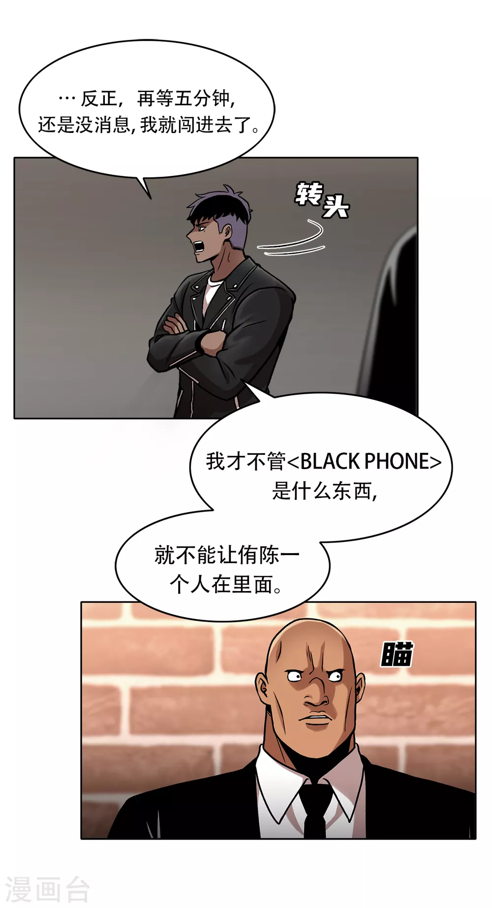 第二季第32话 独一无二-第55话