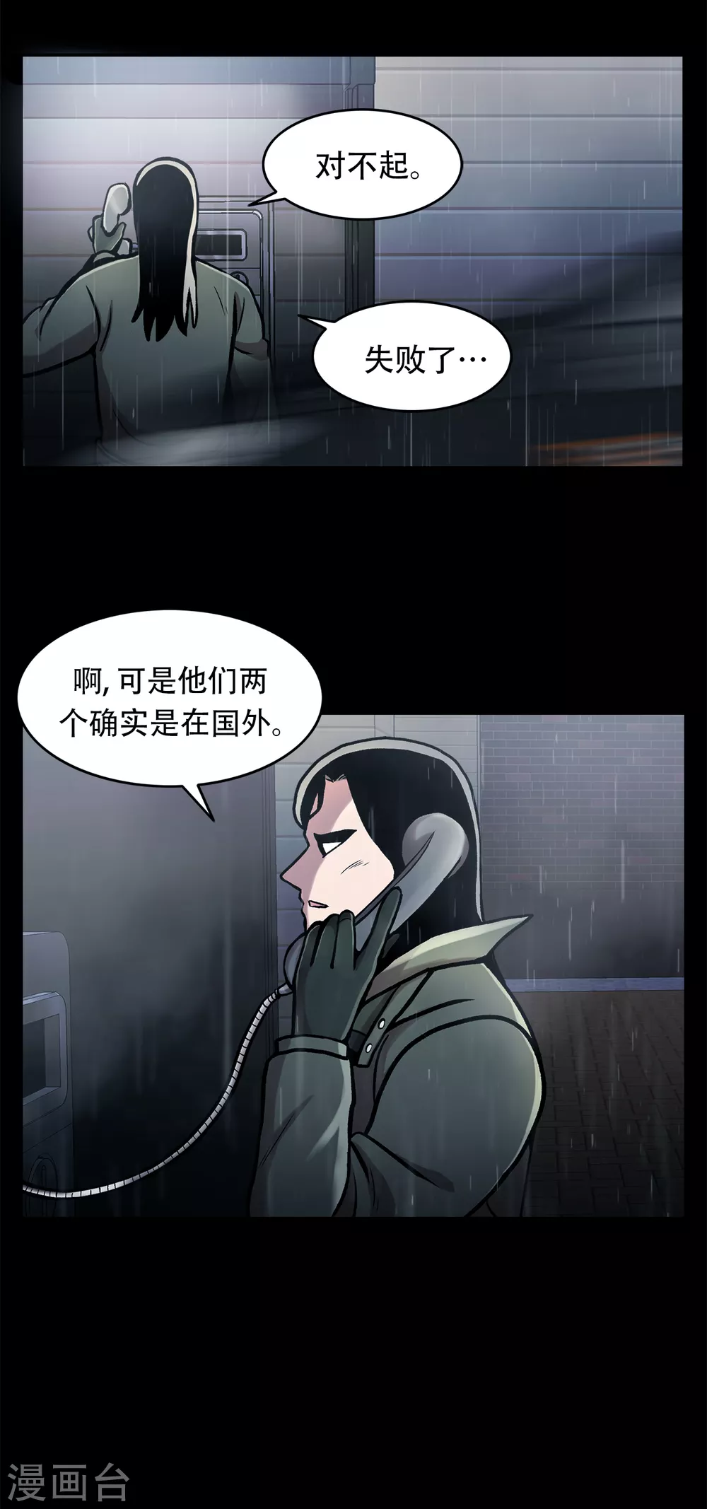 第二季第32话 独一无二-第55话