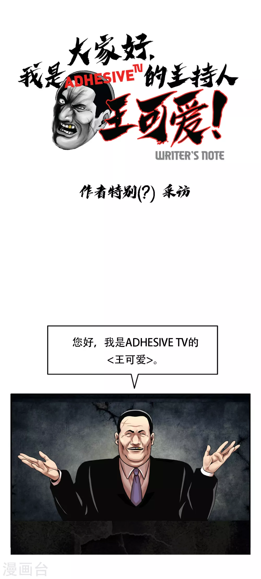 第二季第32话 独一无二-第55话