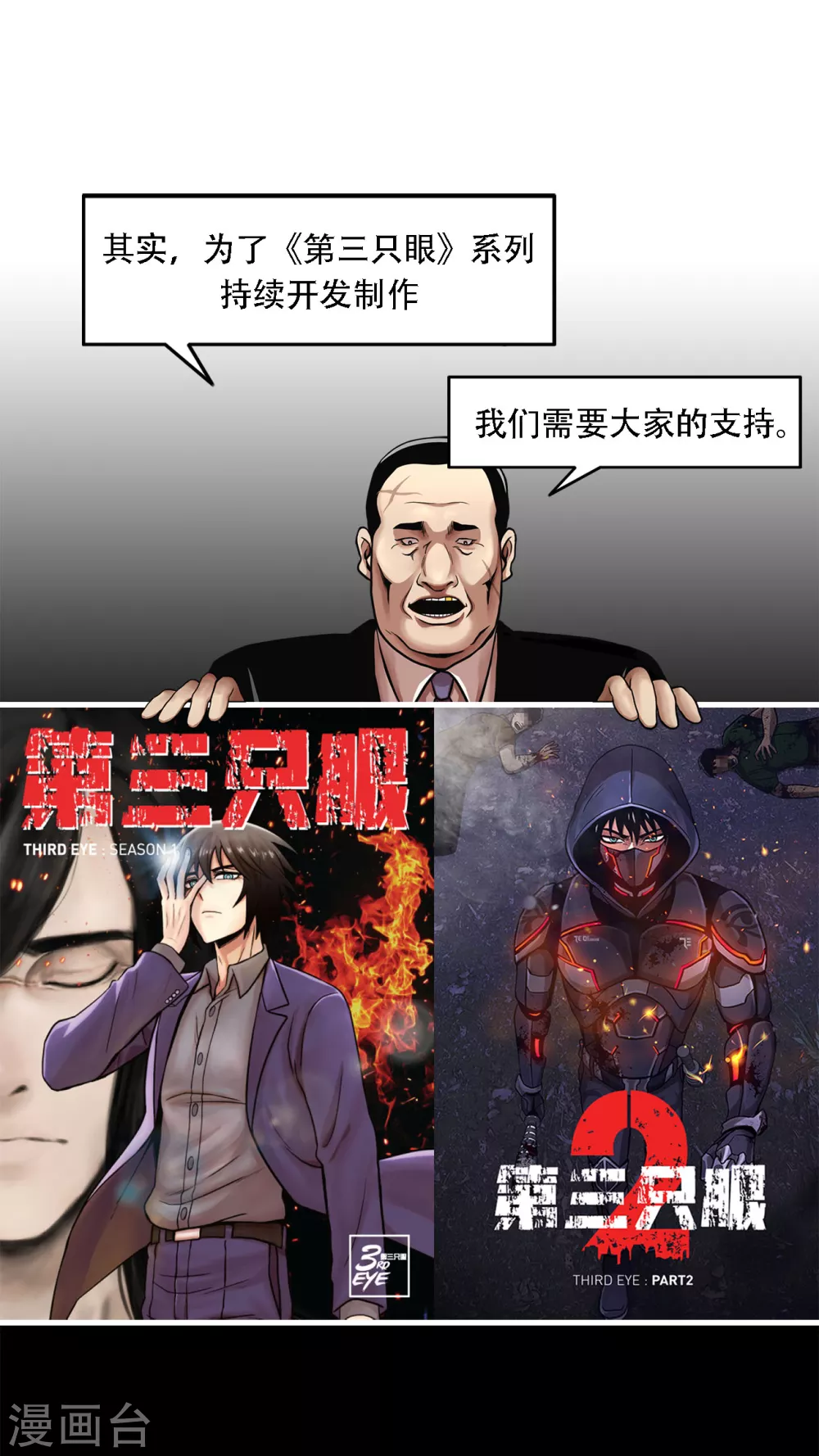 第二季第32话 独一无二-第55话