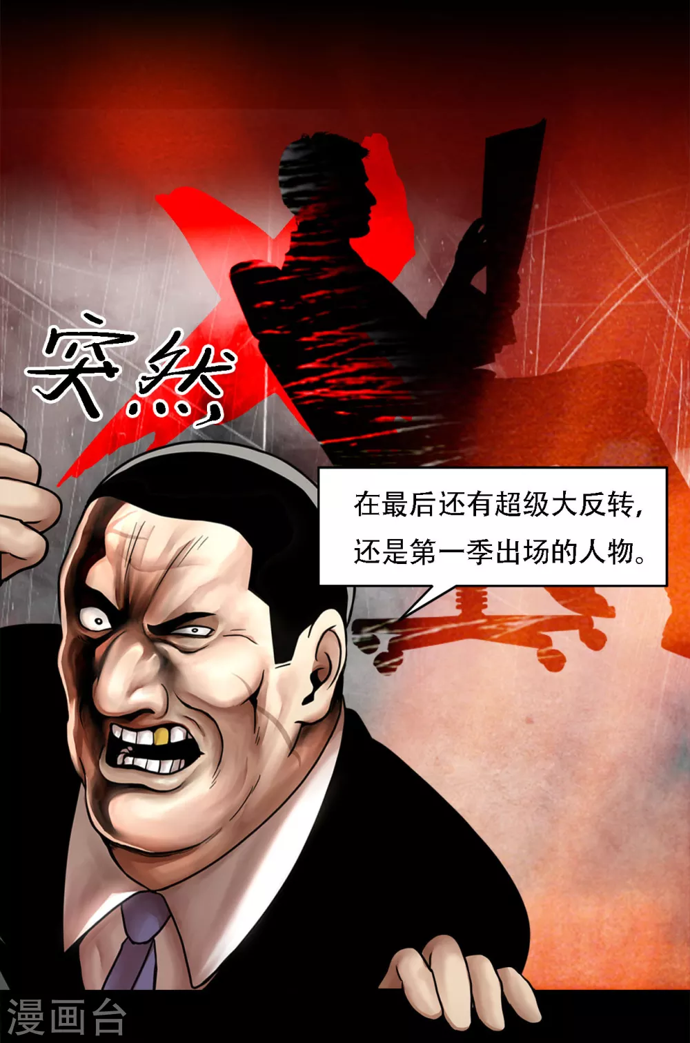 第二季第32话 独一无二-第55话