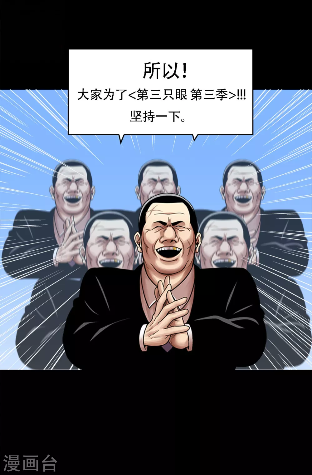 第二季第32话 独一无二-第55话