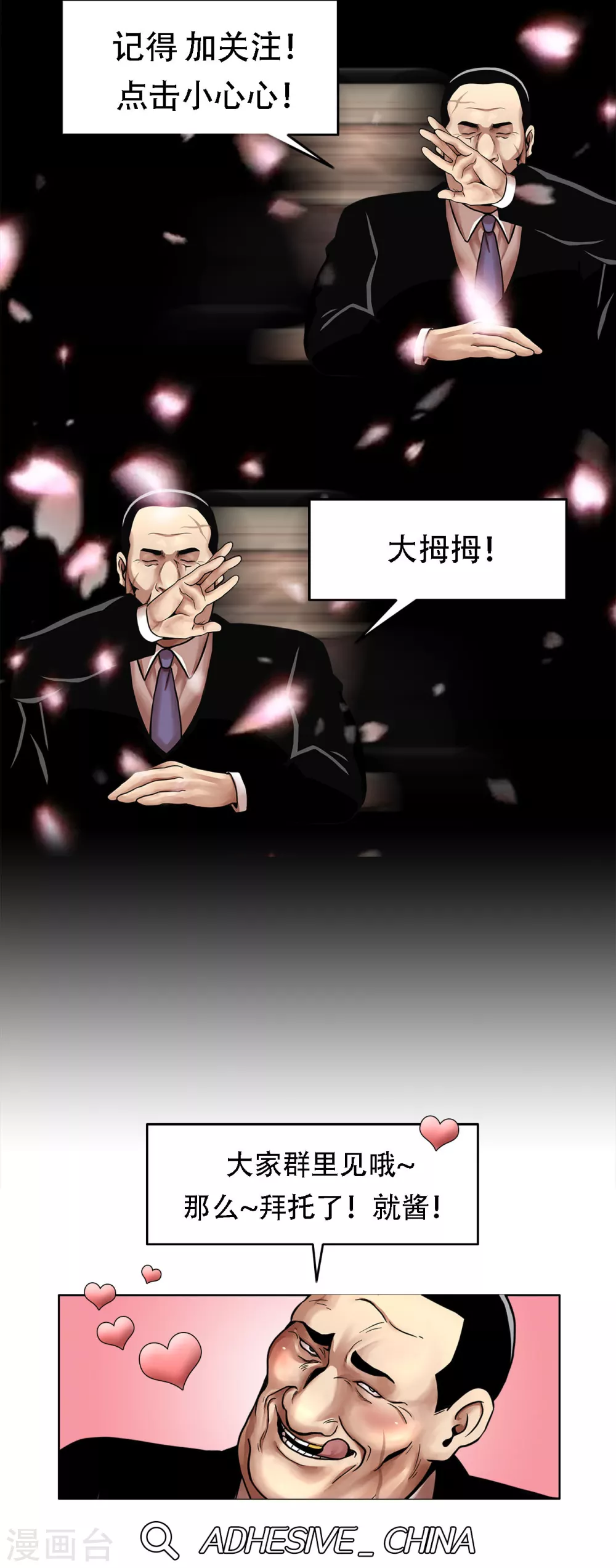 第二季第32话 独一无二-第55话