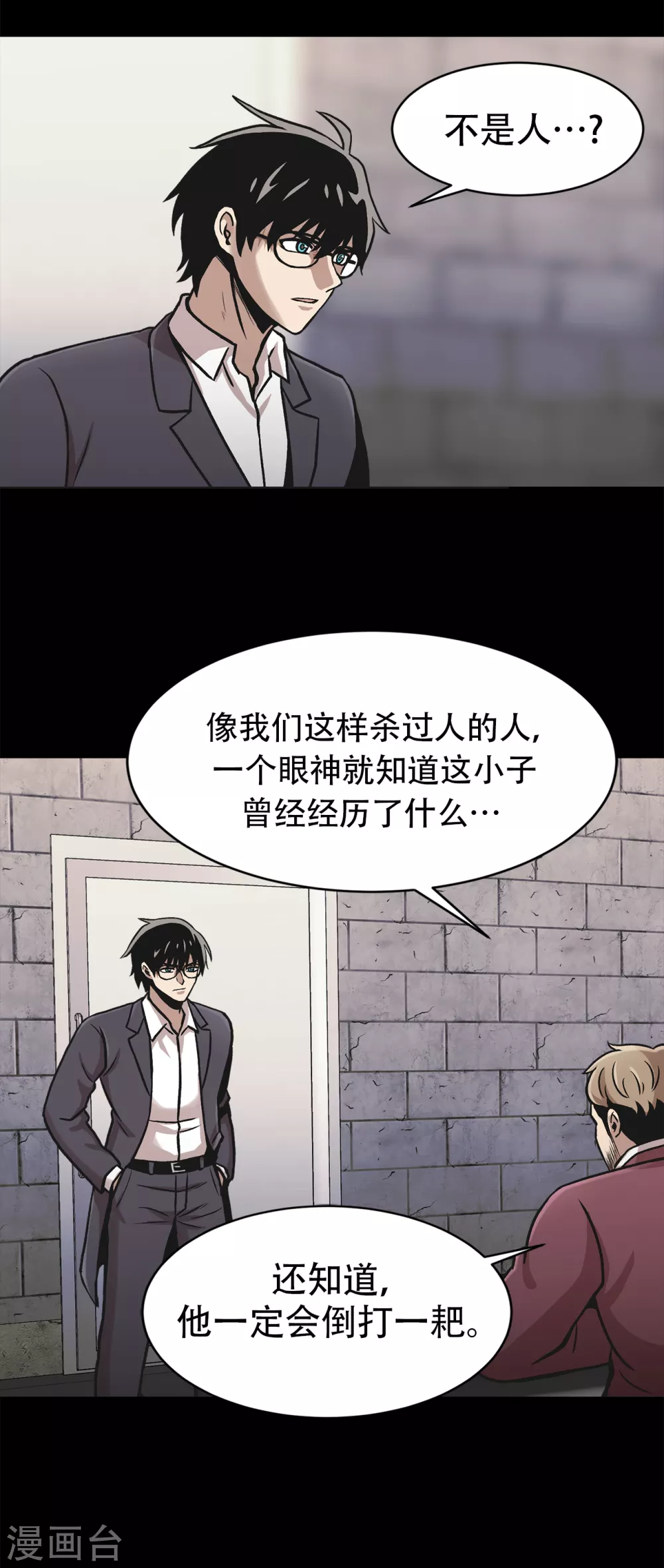 第二季第34话 出其不意攻其不备-第57话