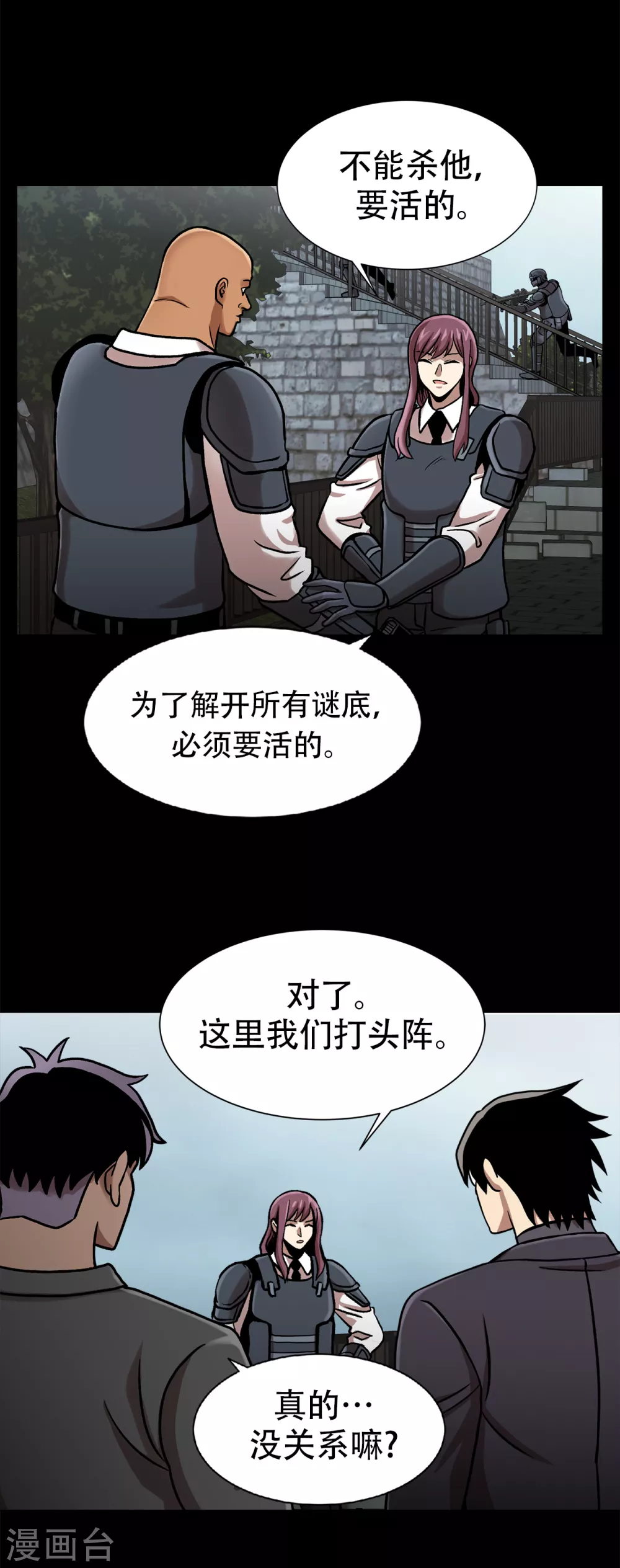 第二季第34话 出其不意攻其不备-第57话