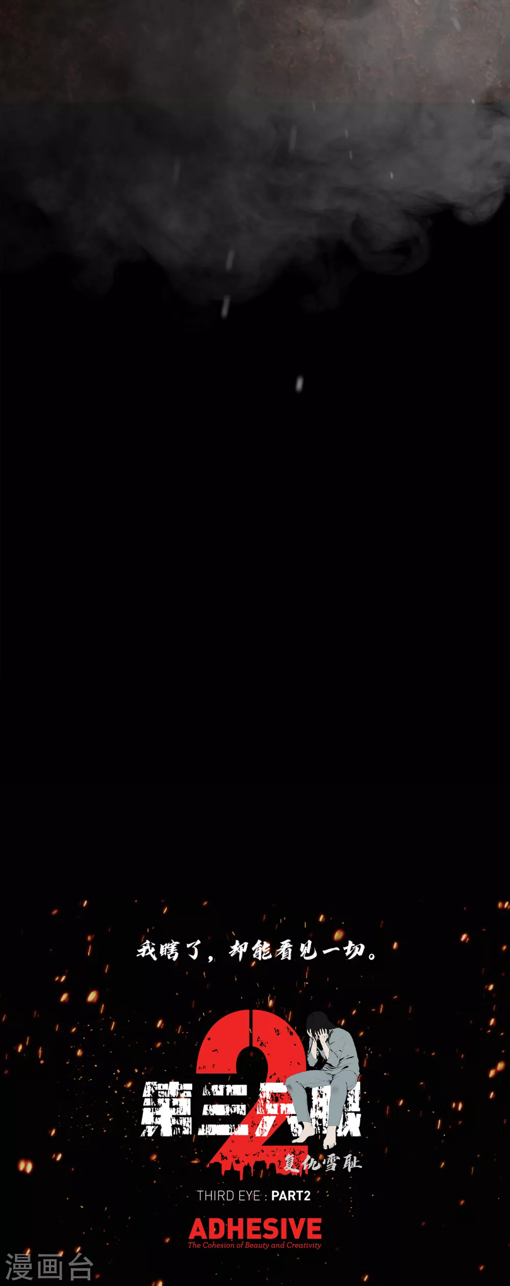 第二季第34话 出其不意攻其不备-第57话