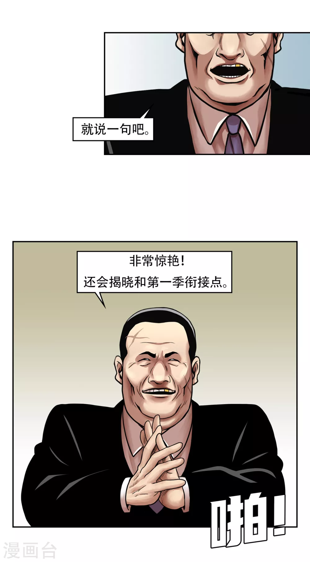 第二季第34话 出其不意攻其不备-第57话