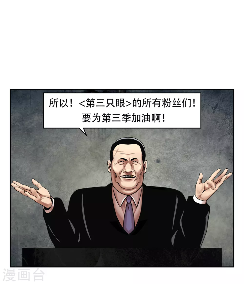 第二季第34话 出其不意攻其不备-第57话