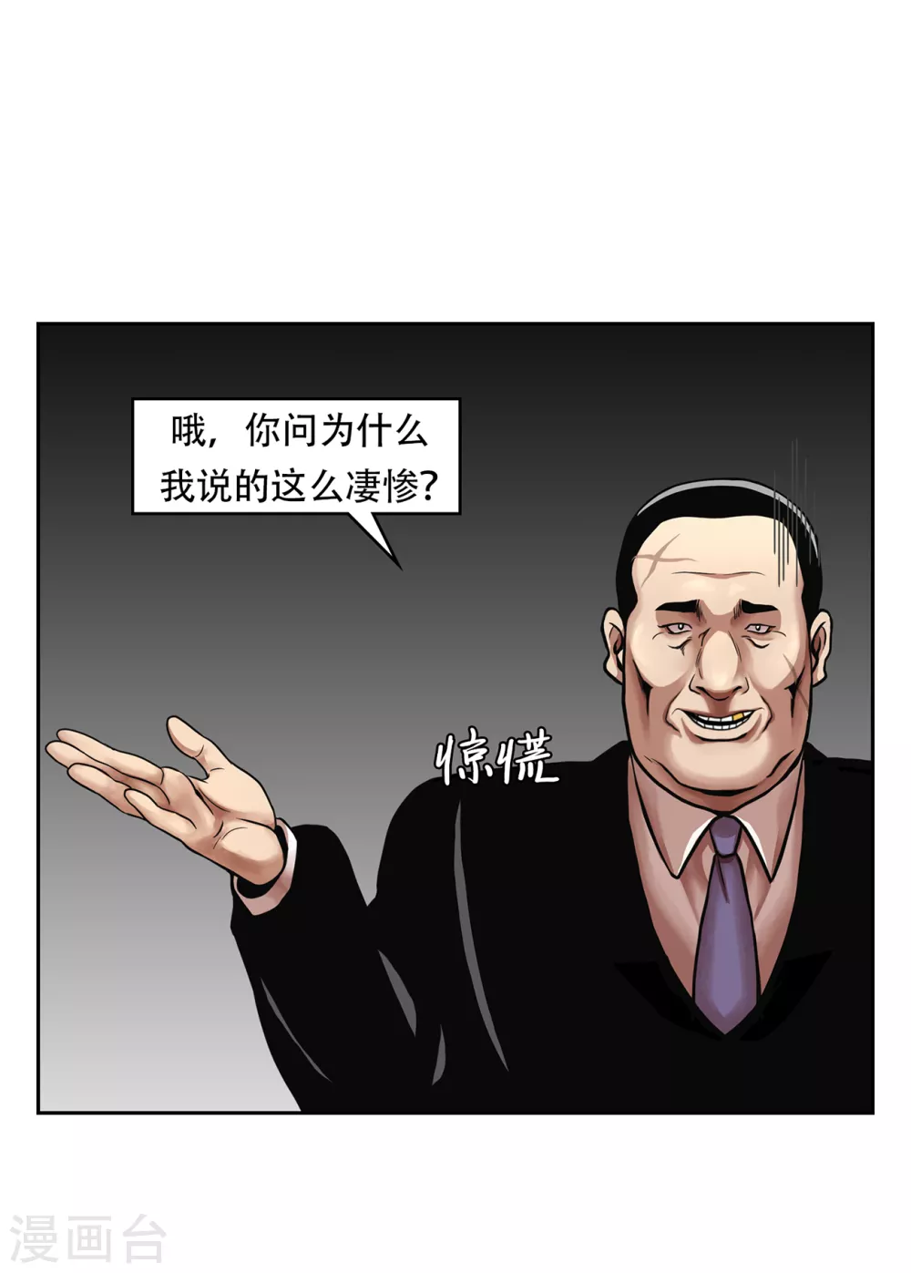 第二季第34话 出其不意攻其不备-第57话