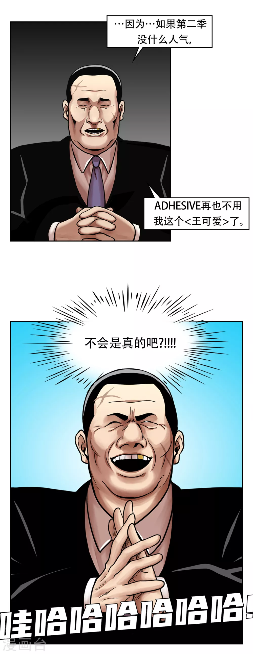 第二季第34话 出其不意攻其不备-第57话