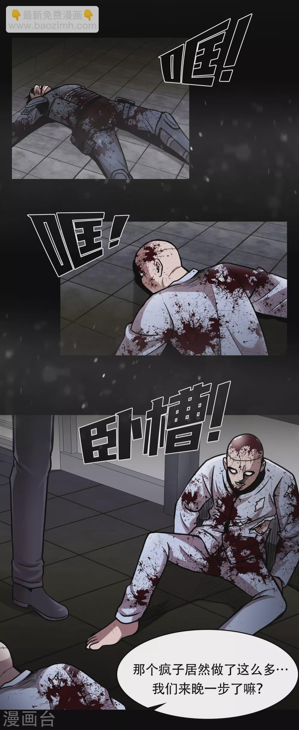 第二季第36话 植物人兵器(1/2)-第59话