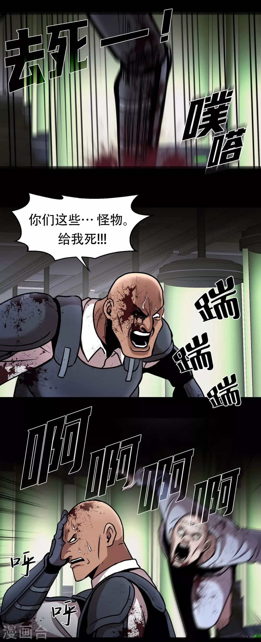 第二季第36话 植物人兵器(1/2)-第59话