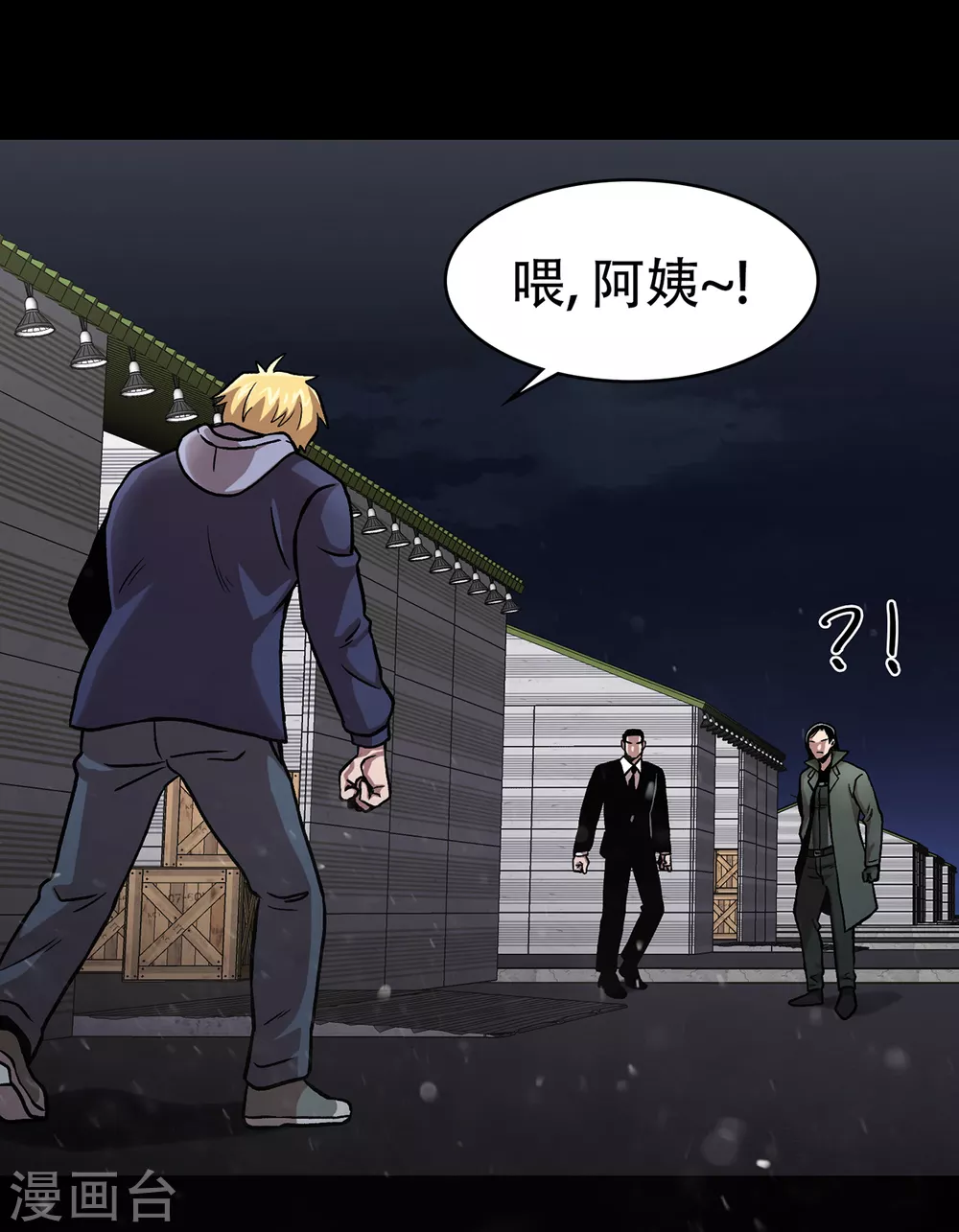 第二季第36话 植物人兵器(1/2)-第59话