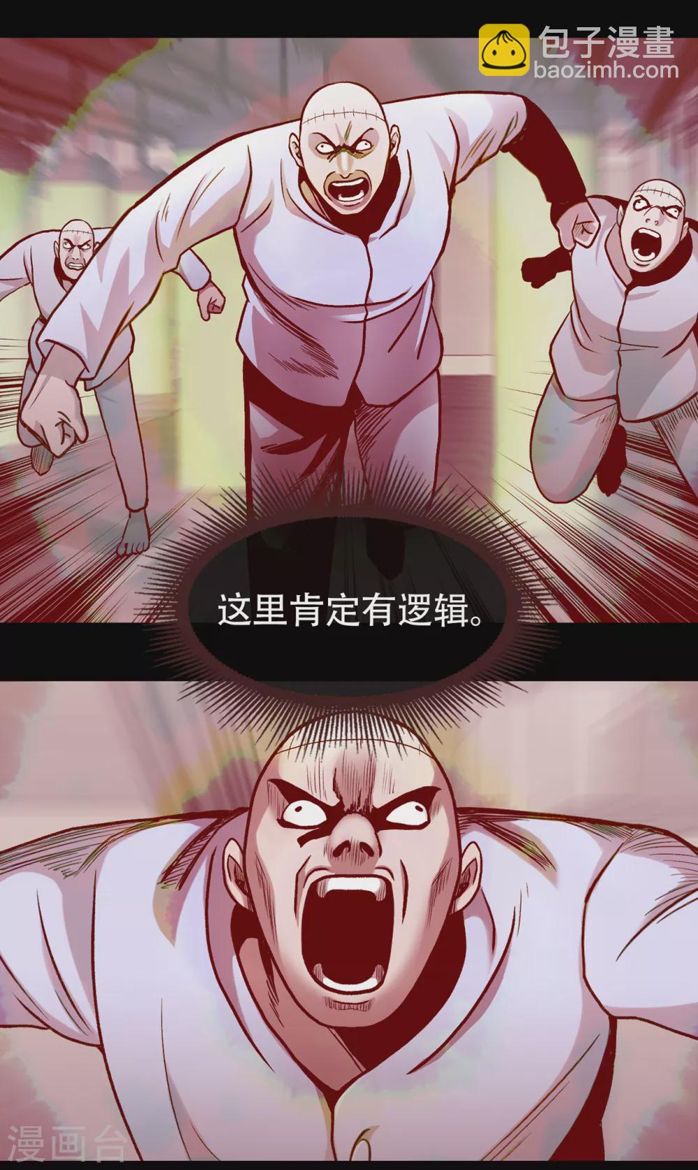 第二季第36话 植物人兵器(1/2)-第59话