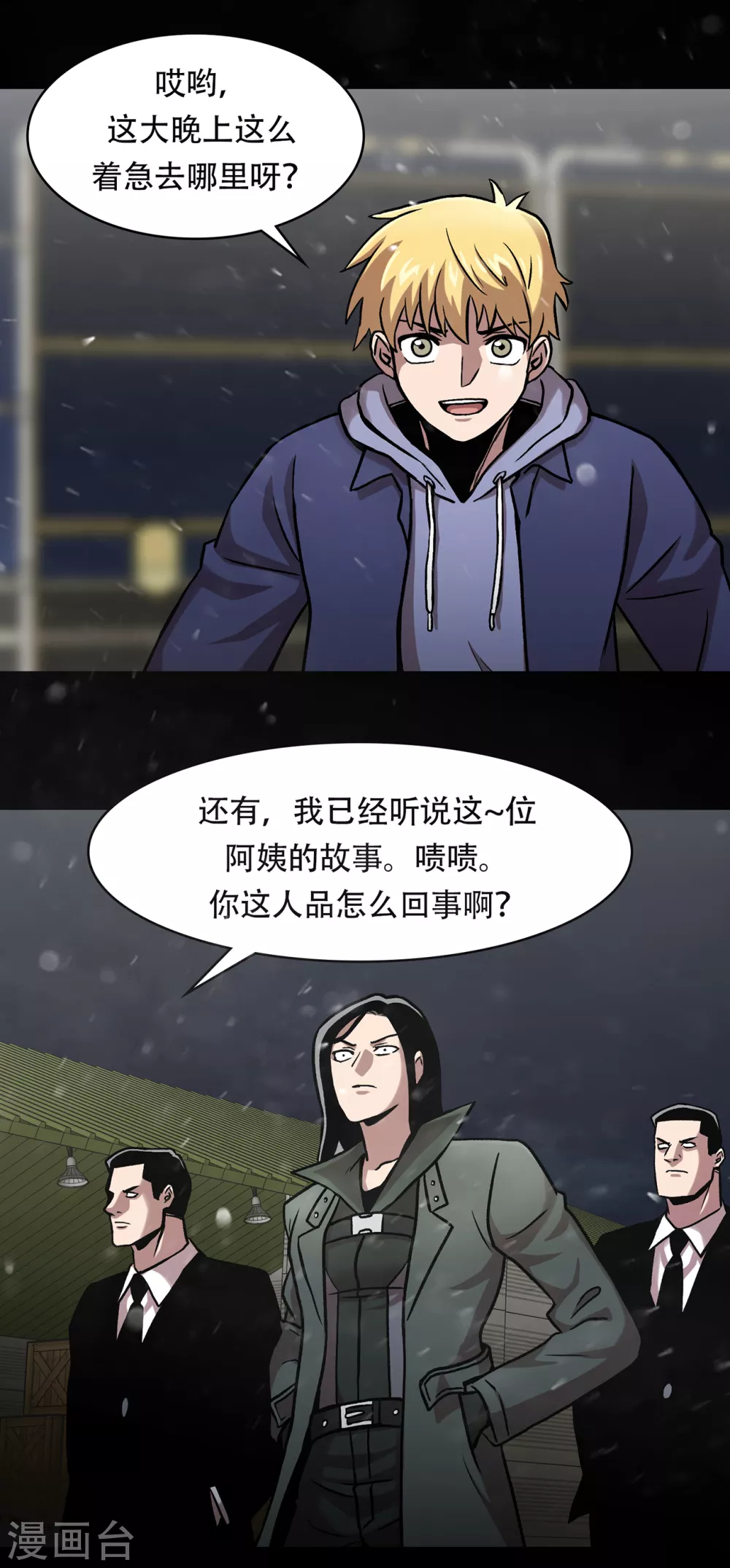 第二季第36话 植物人兵器(1/2)-第59话