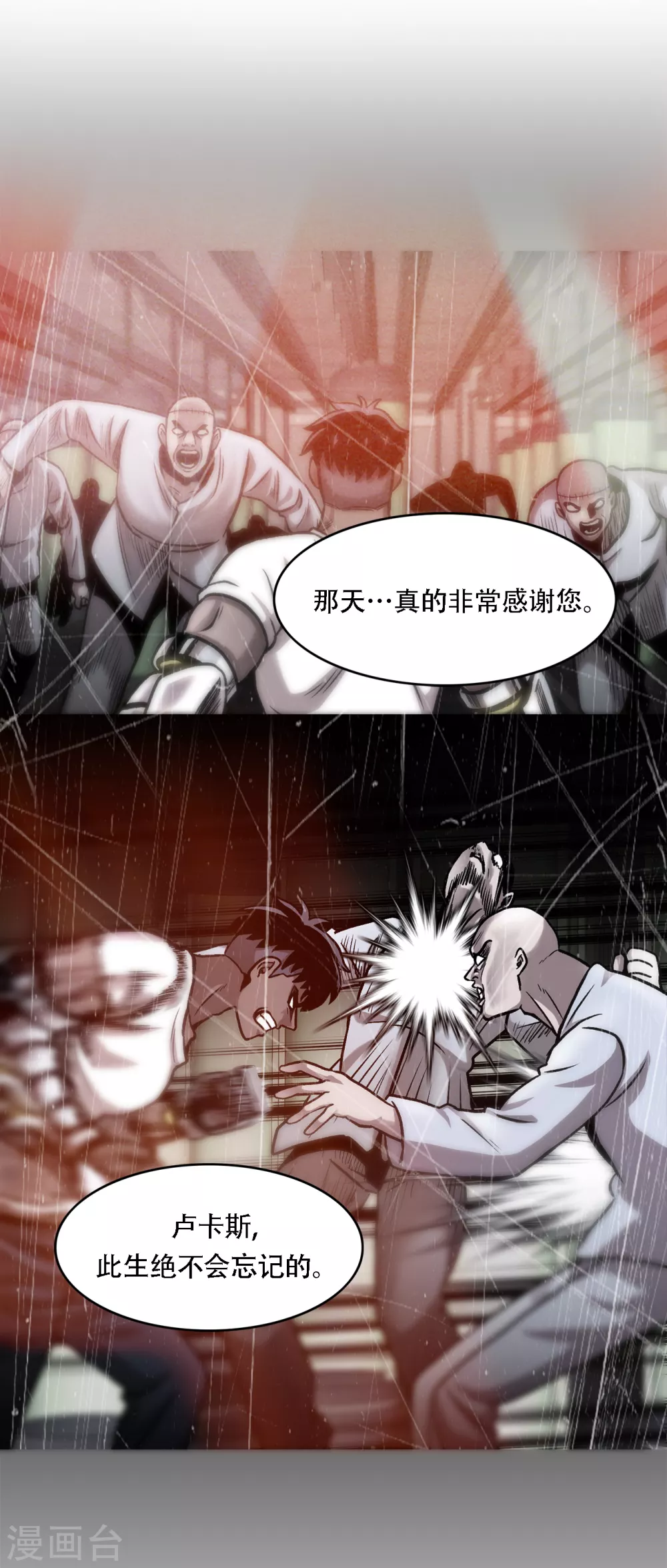 第二季第38话 你好新伙伴-第61话