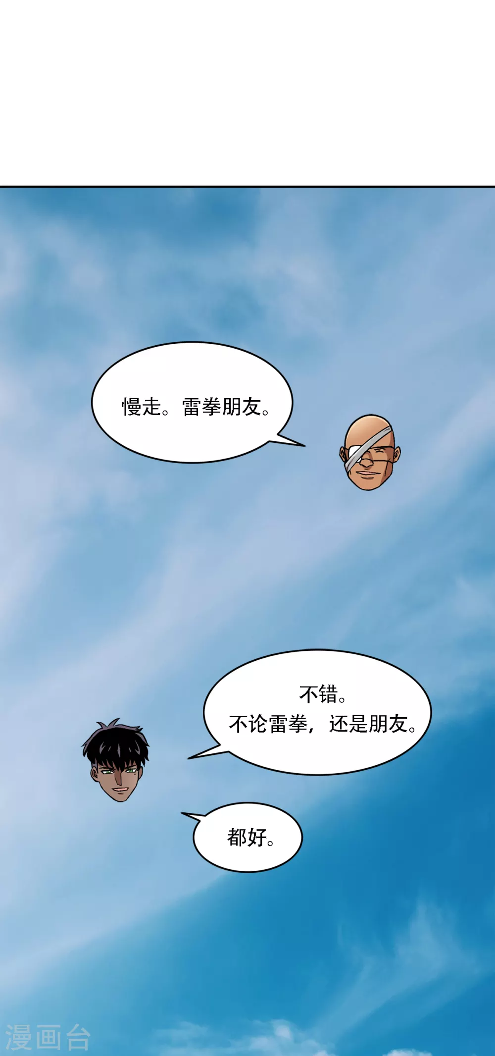 第二季第38话 你好新伙伴-第61话