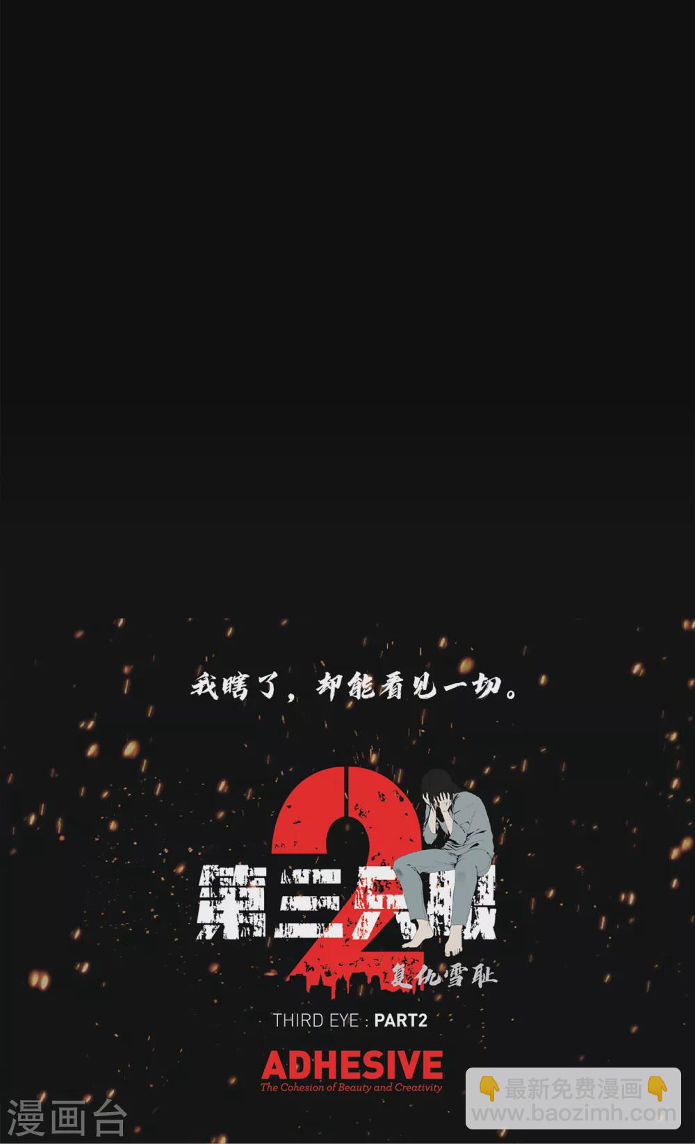 第二季第38话 你好新伙伴-第61话