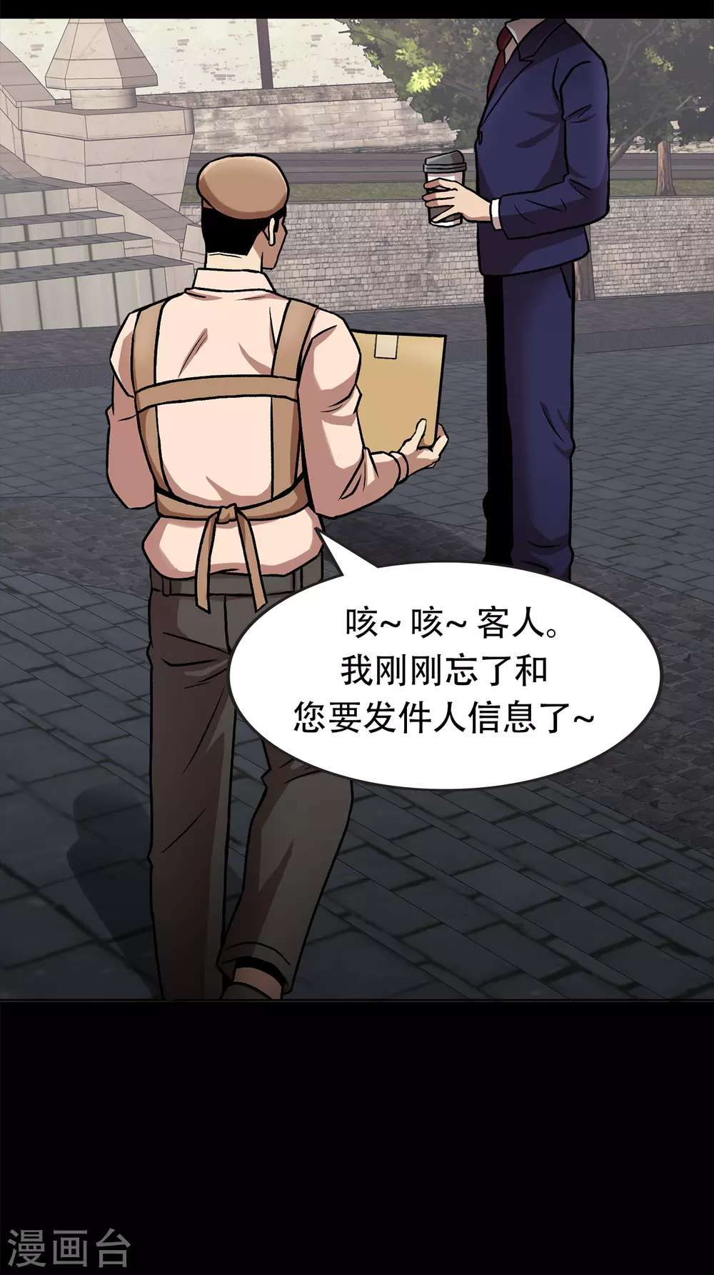 第二季第40话 我们还会再见的(1/2)-第63话