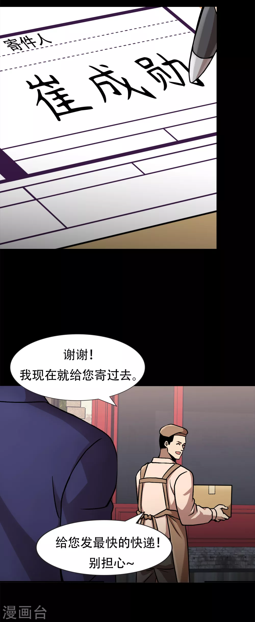 第二季第40话 我们还会再见的(1/2)-第63话