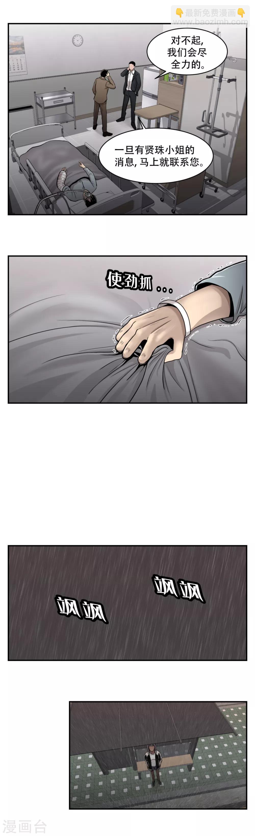 第9话 祸不单行-第9话