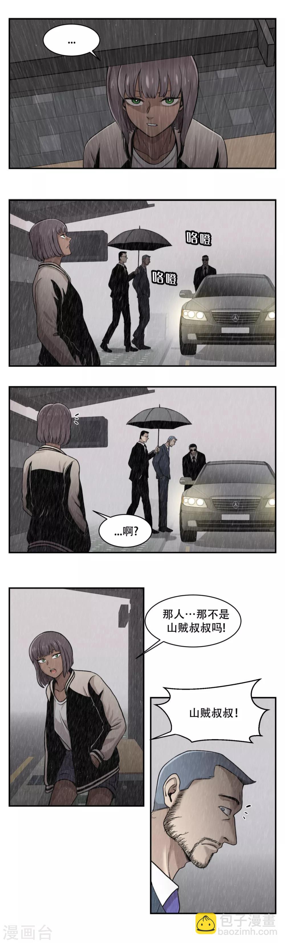 第9话 祸不单行-第9话