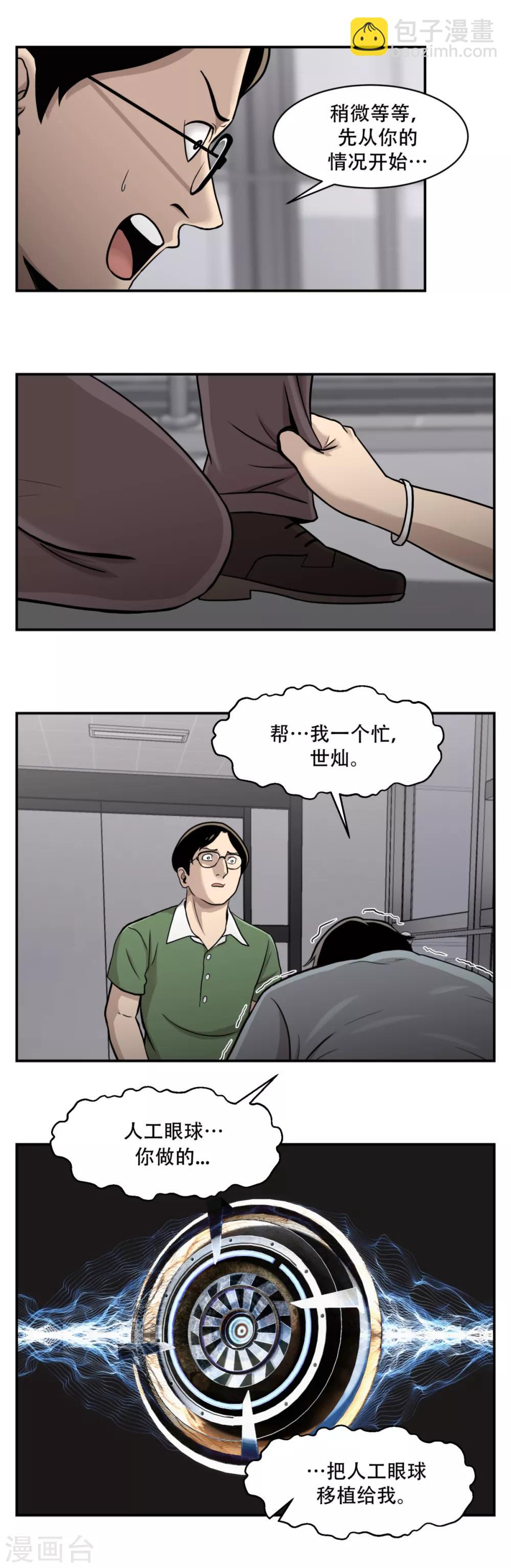 第9话 祸不单行-第9话