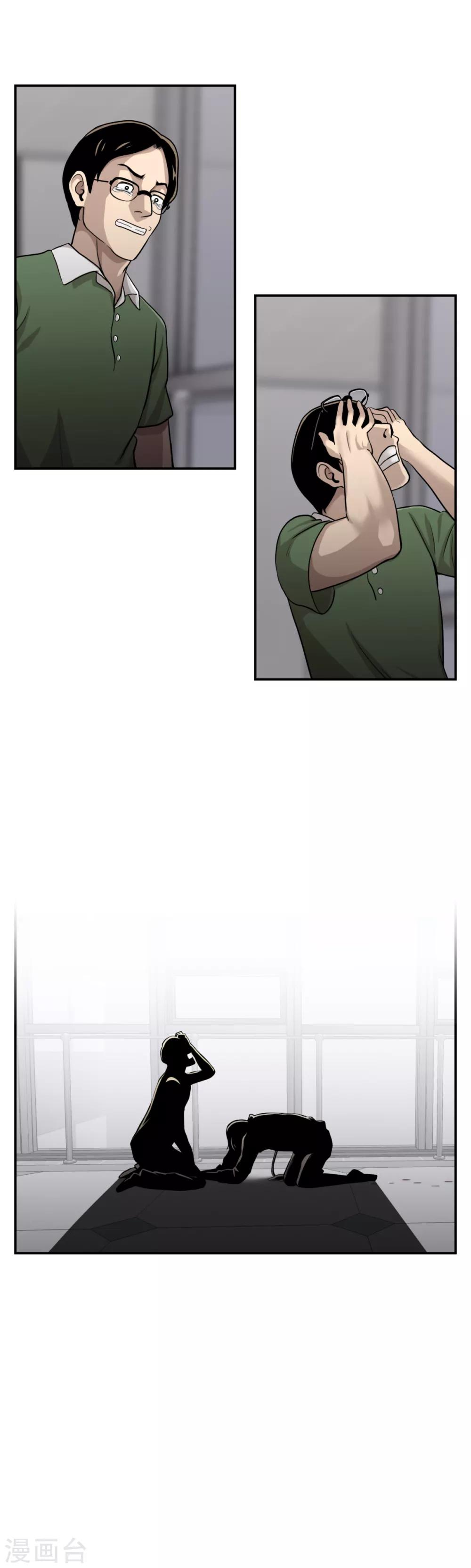 第9话 祸不单行-第9话