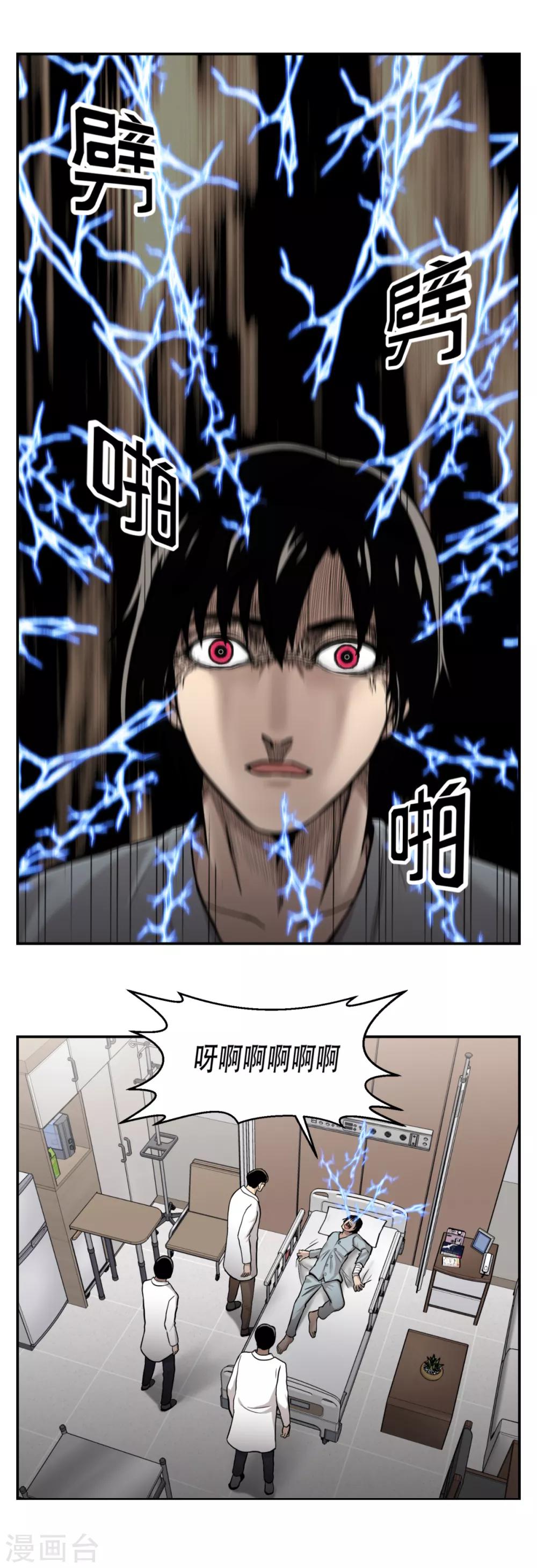 第9话 祸不单行-第9话