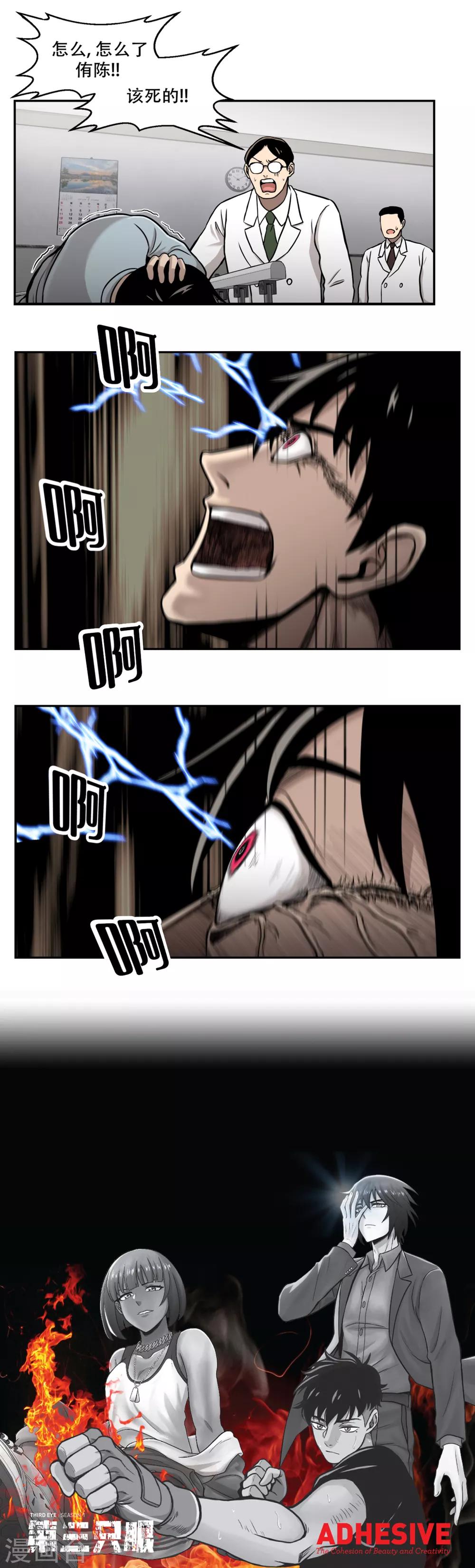 第9话 祸不单行-第9话