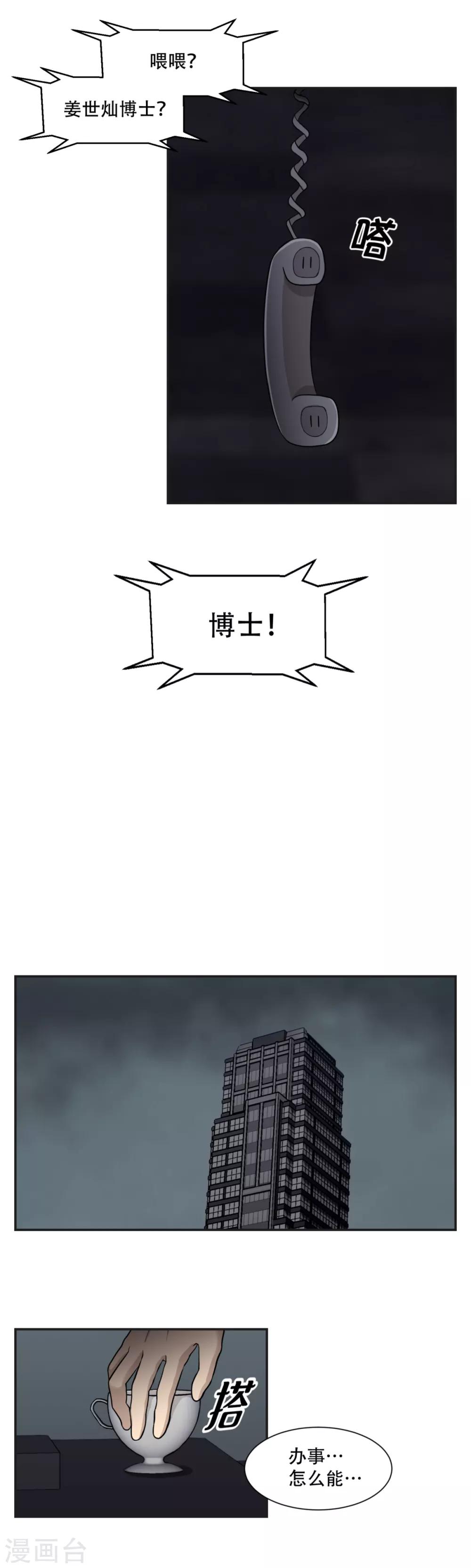 第9话 祸不单行-第9话