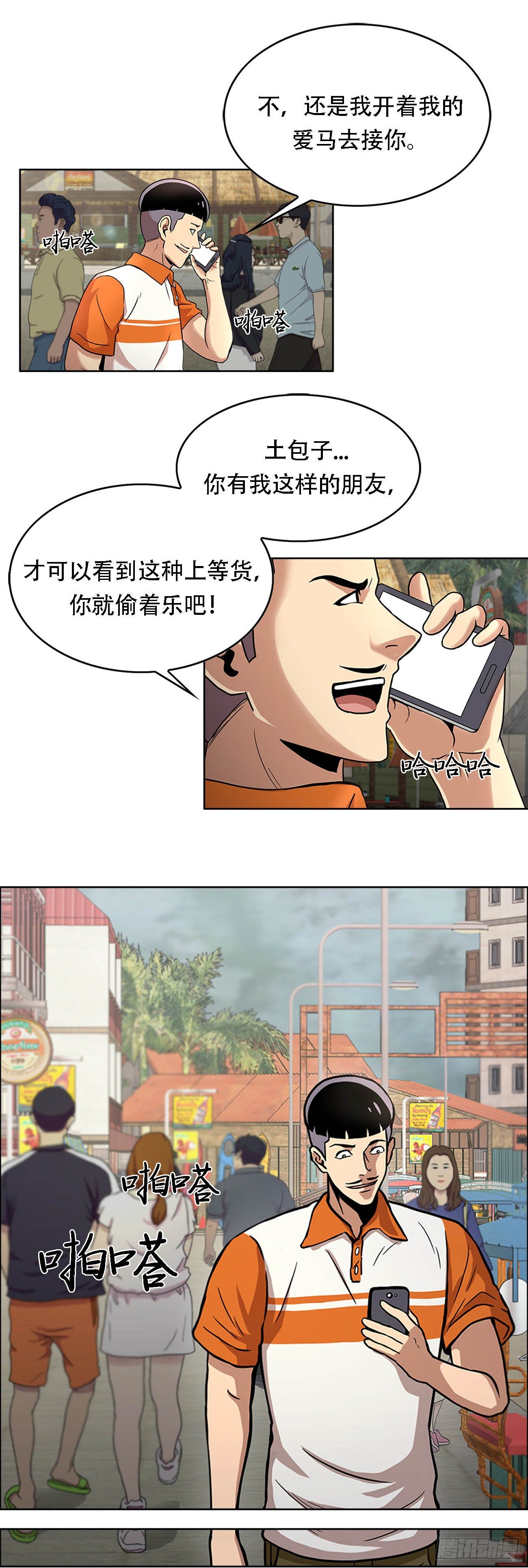 第一话  好久不见-第1话