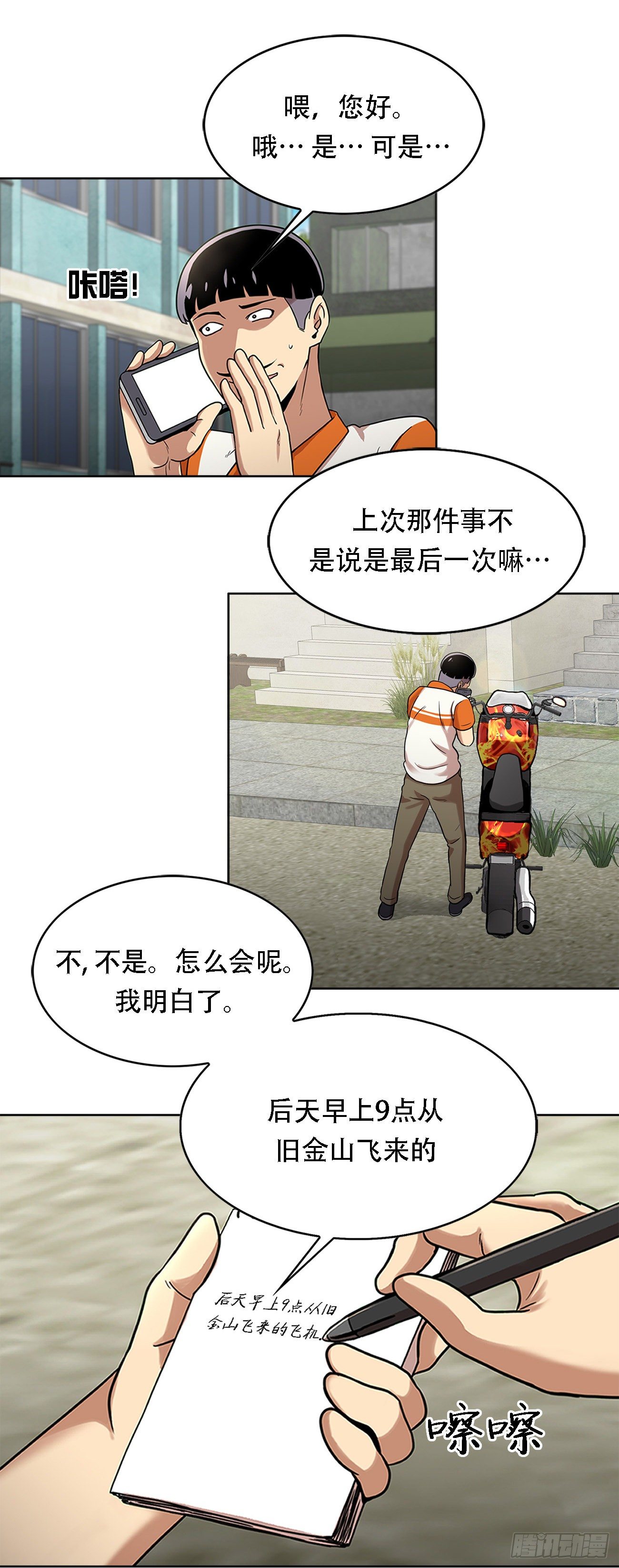 第一话  好久不见-第1话