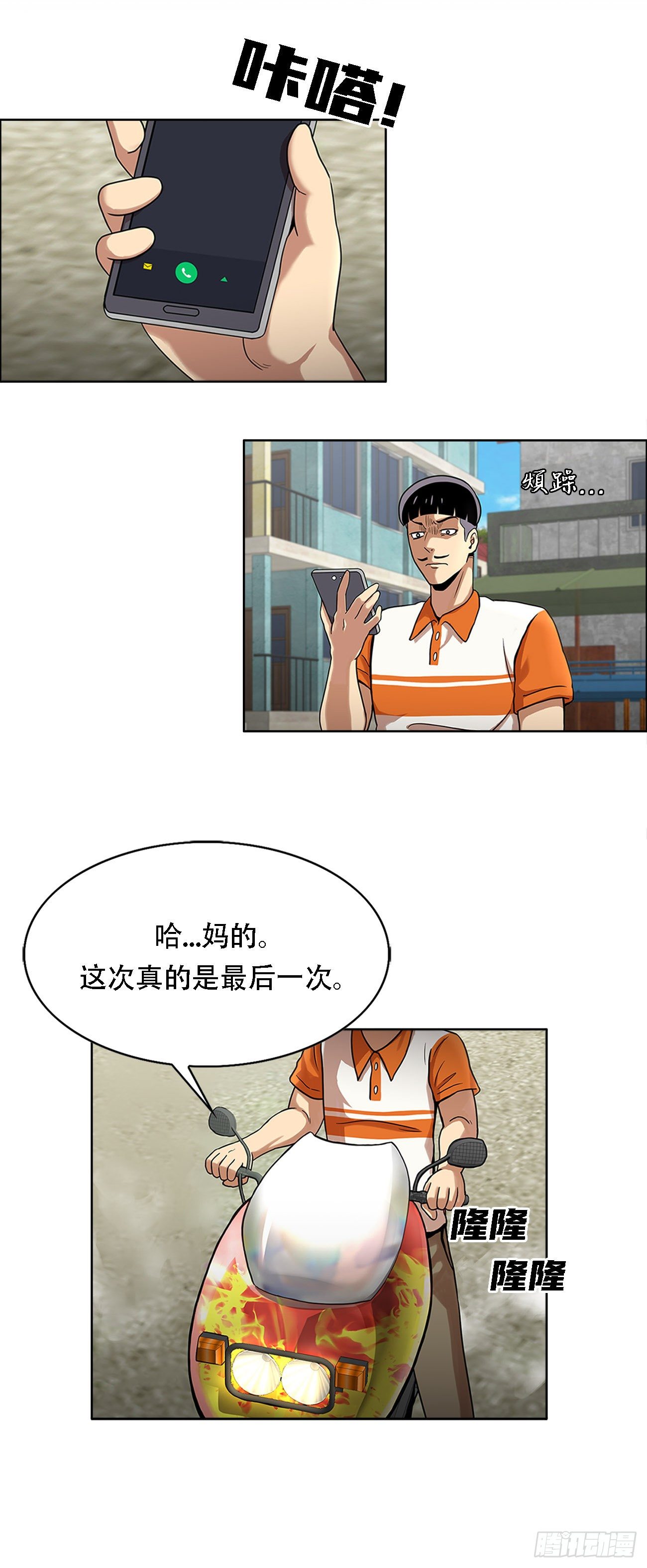 第一话  好久不见-第1话