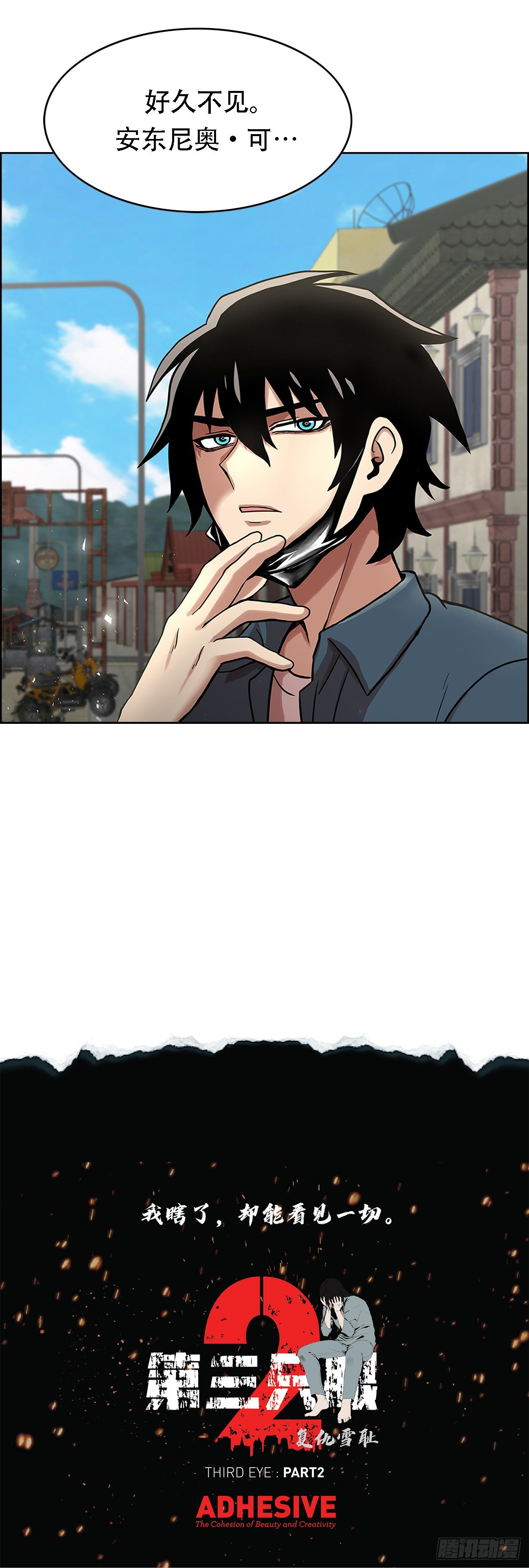 第一话  好久不见-第1话