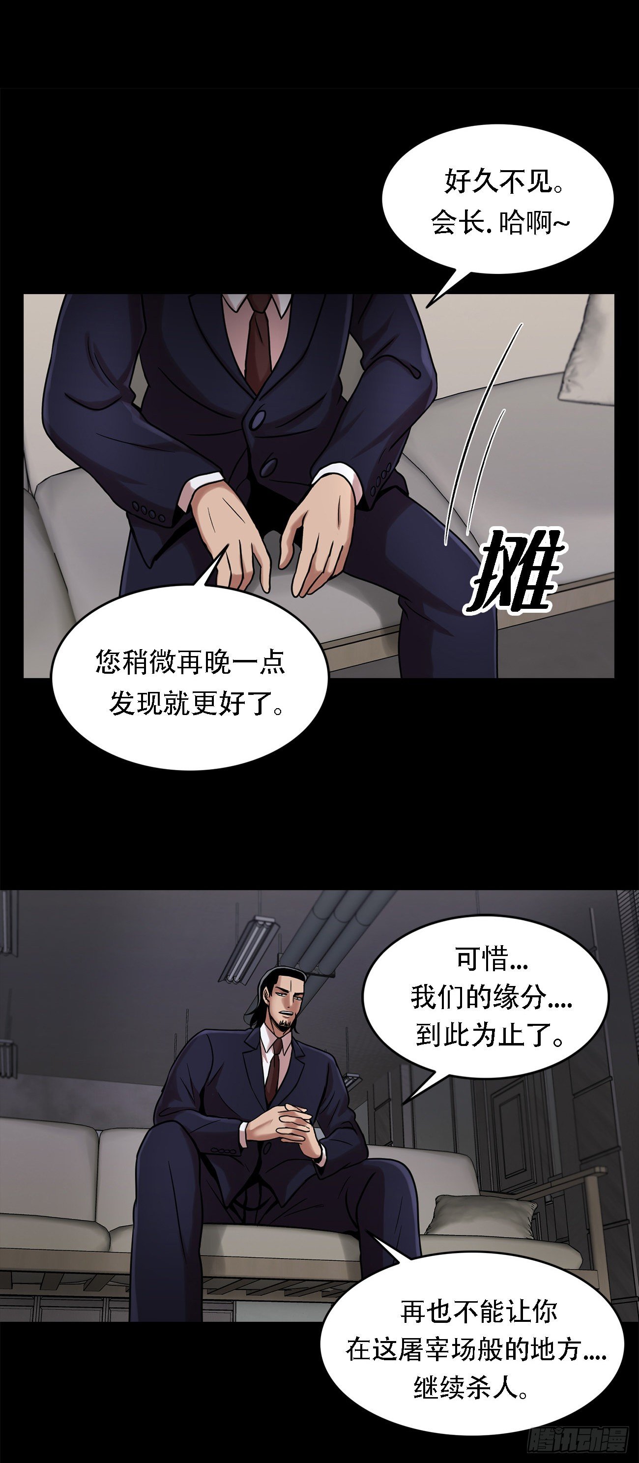 第十一话:小小的牺牲-第11话