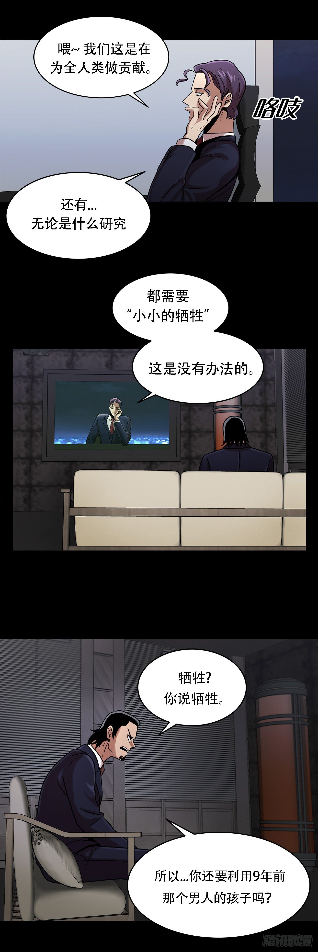 第十一话:小小的牺牲-第11话