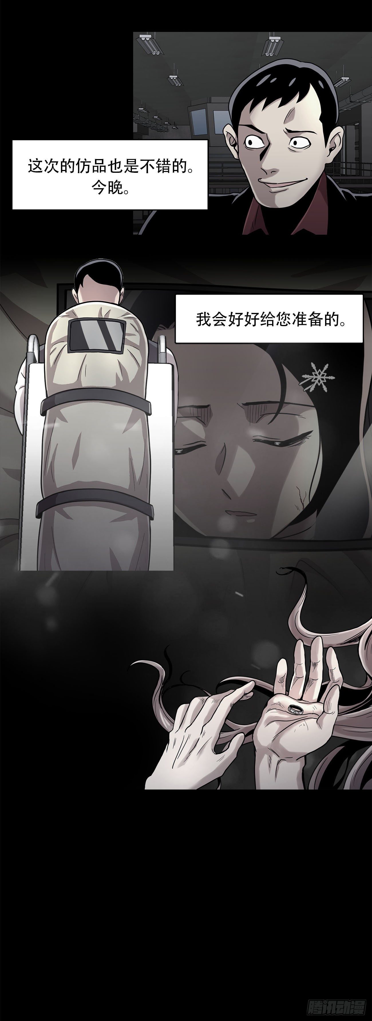 第十一话:小小的牺牲-第11话