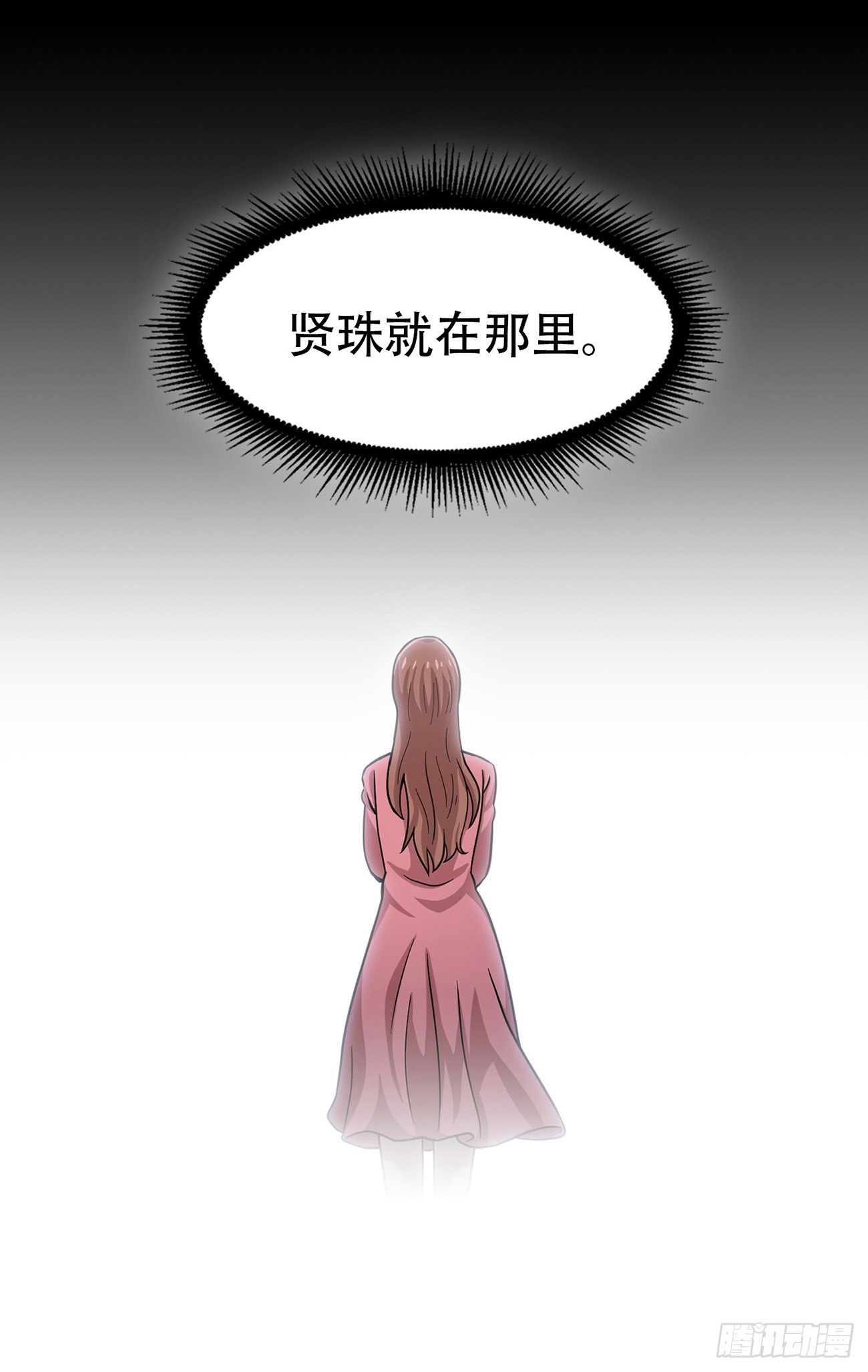 第三隻眼第二季 - 第十三話 消失的泰勇 - 7