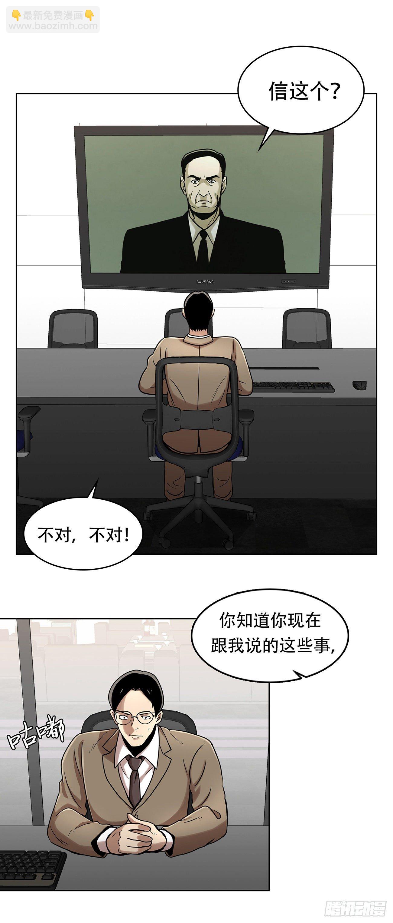 第三隻眼第二季 - 第十三話 消失的泰勇 - 2