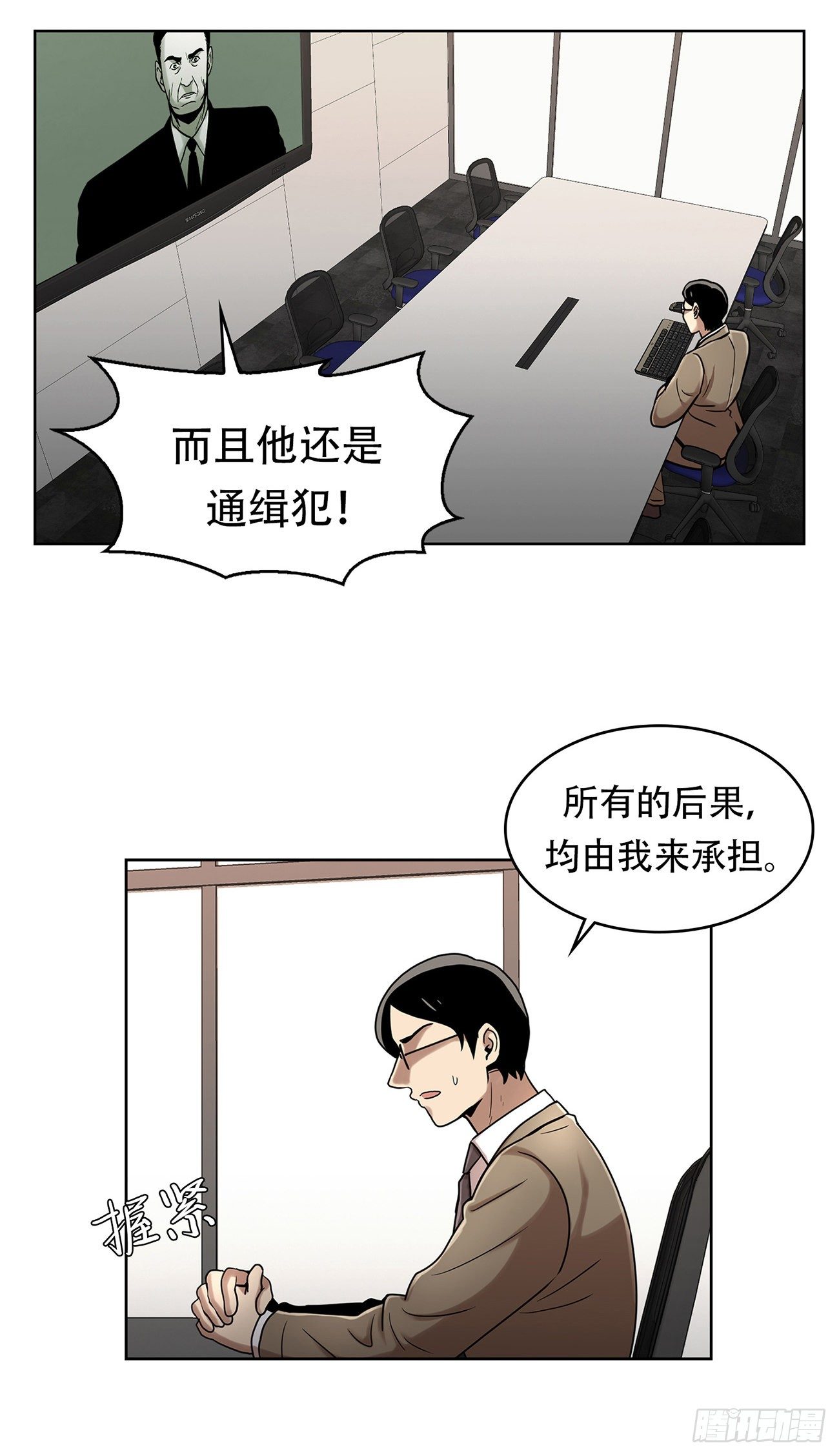 第三隻眼第二季 - 第十三話 消失的泰勇 - 4