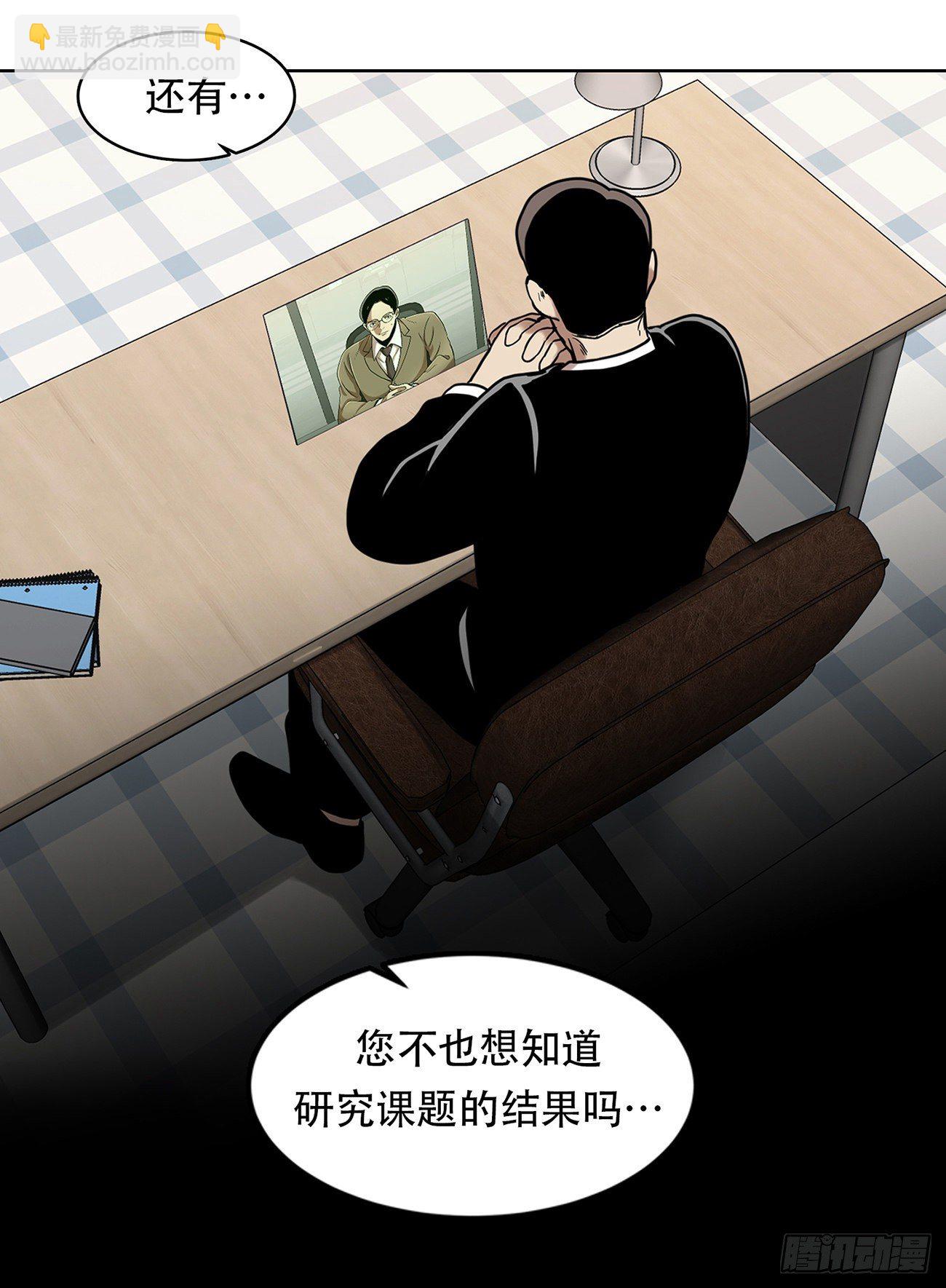 第三隻眼第二季 - 第十三話 消失的泰勇 - 6