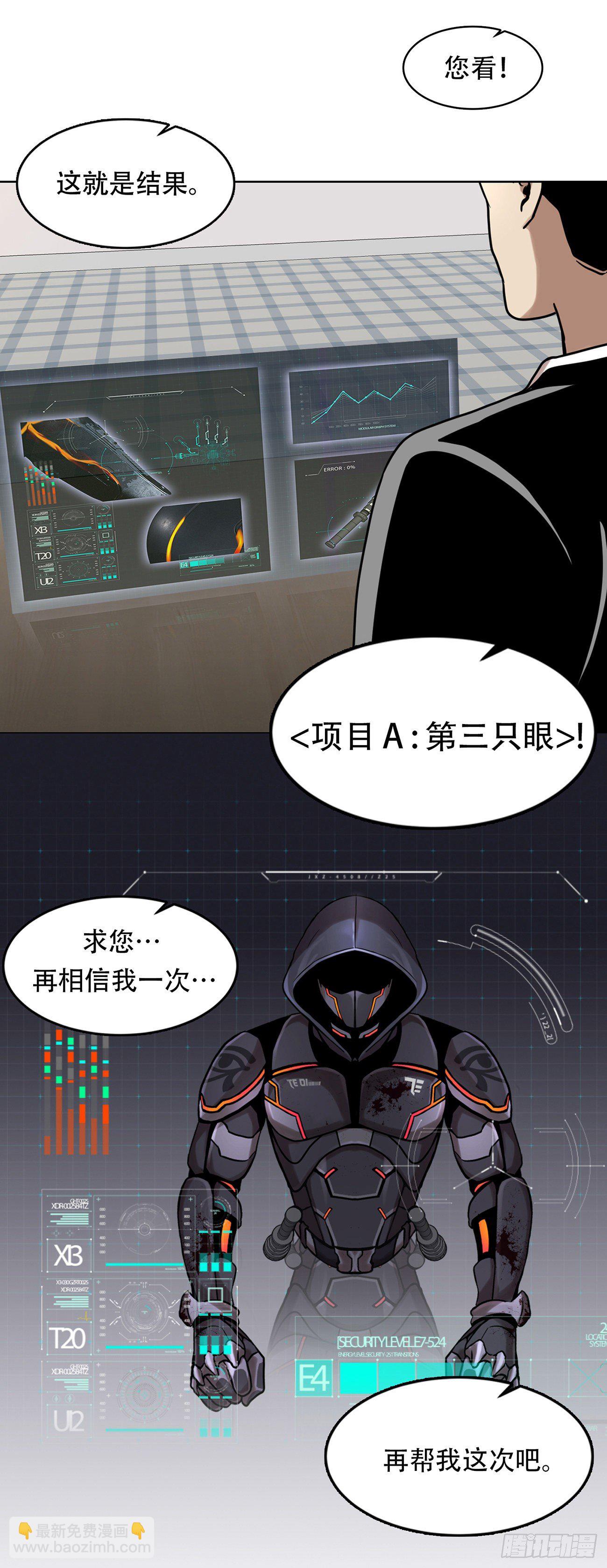 第三隻眼第二季 - 第十三話 消失的泰勇 - 1