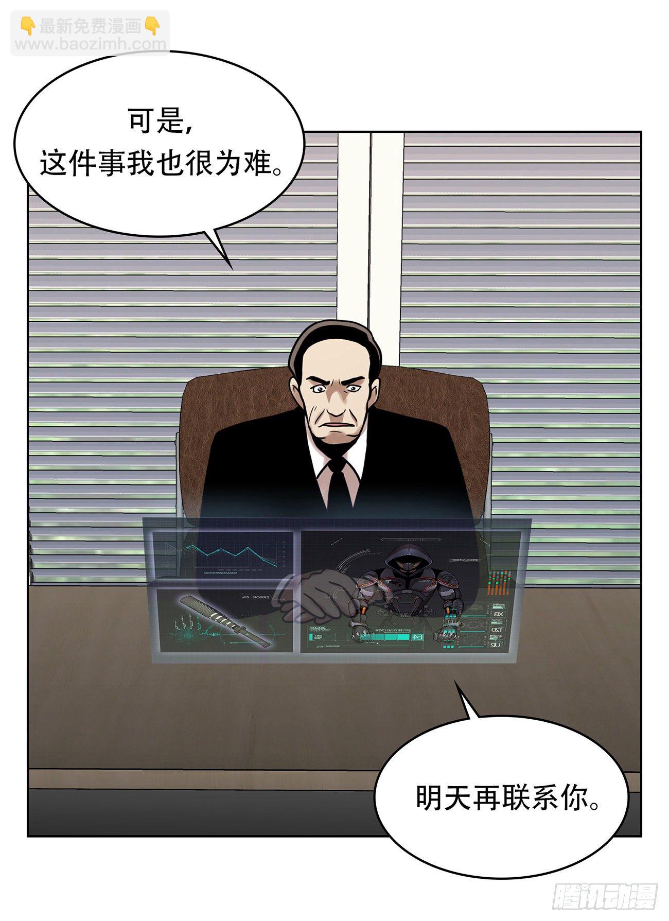 第三隻眼第二季 - 第十三話 消失的泰勇 - 3