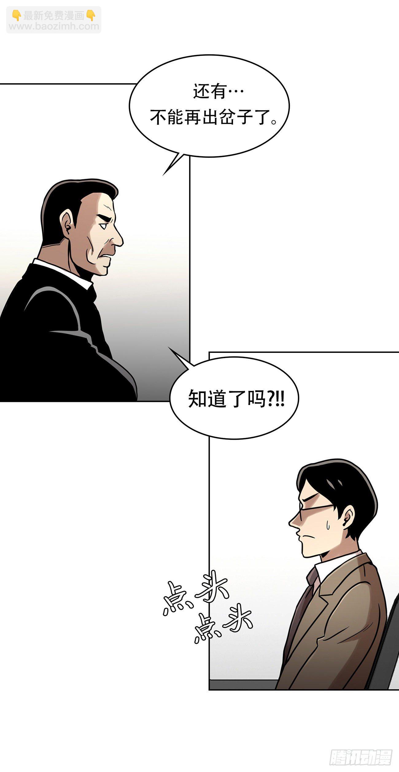 第三隻眼第二季 - 第十三話 消失的泰勇 - 4