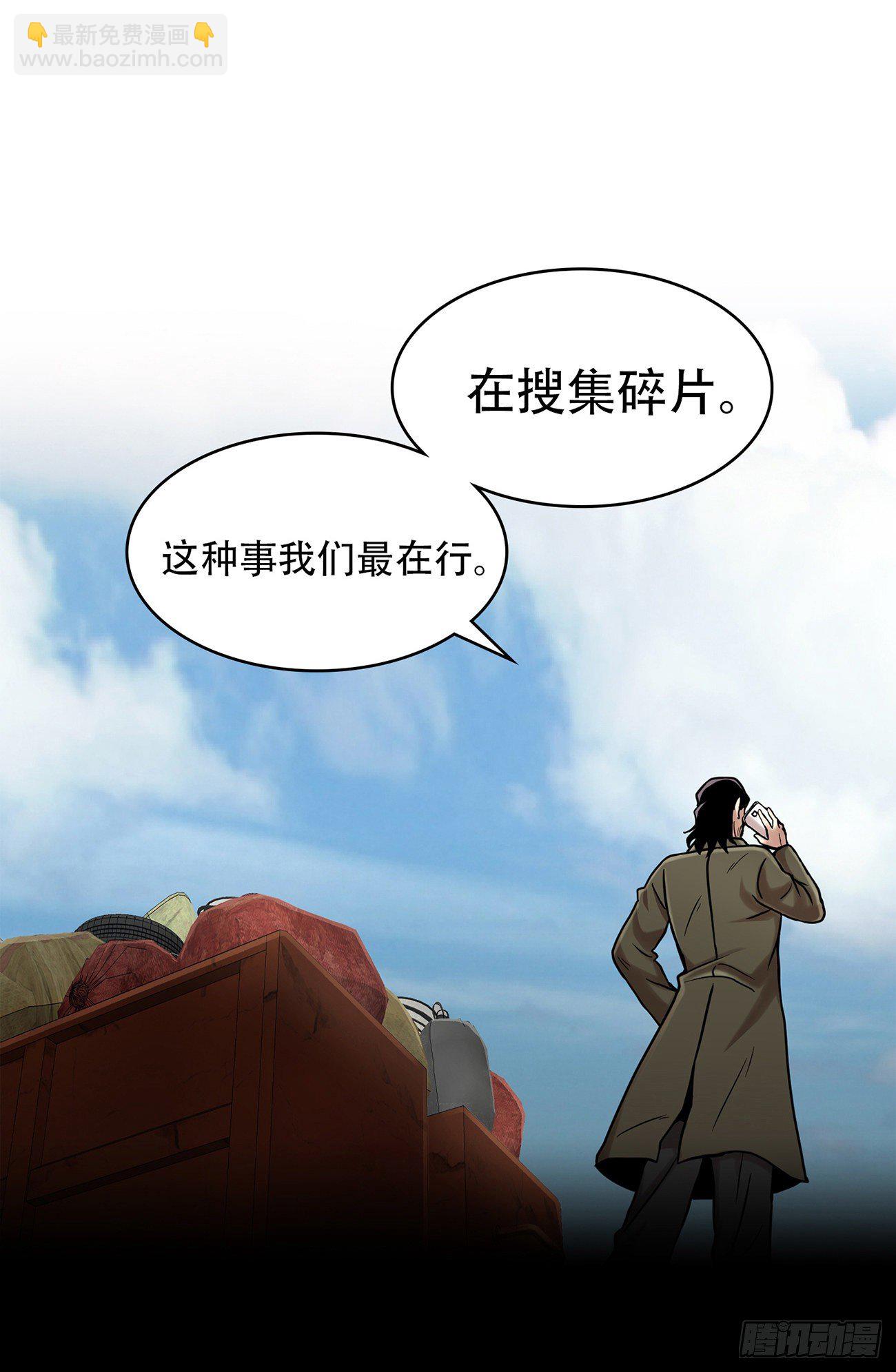 第三隻眼第二季 - 第十三話 消失的泰勇 - 2