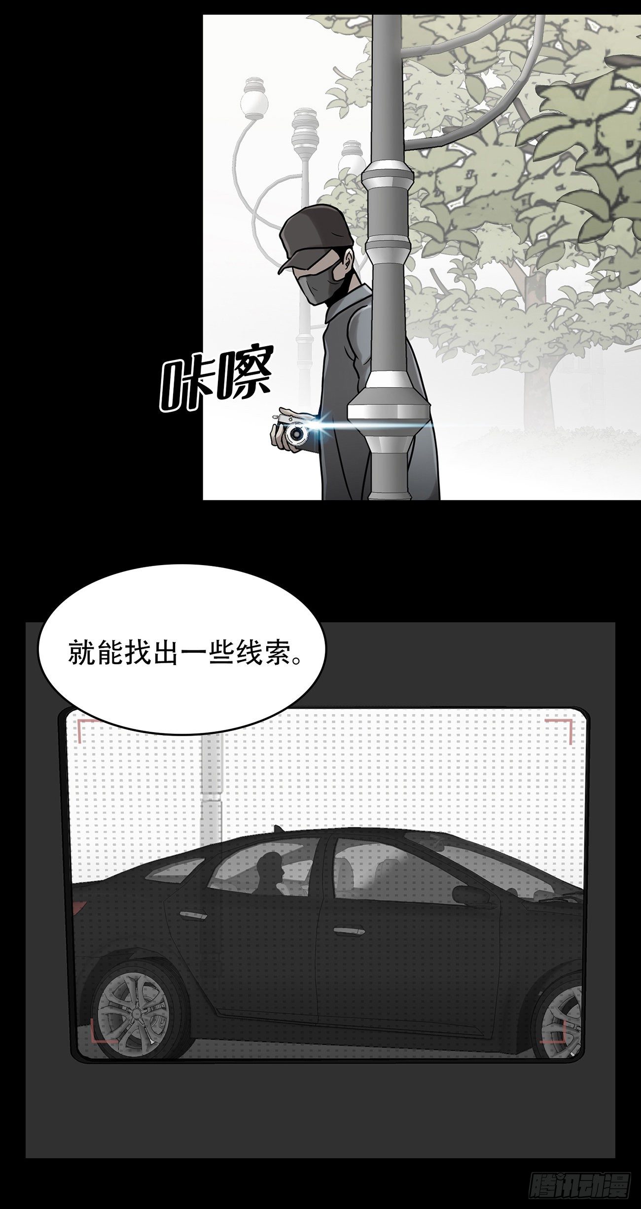 第三隻眼第二季 - 第十三話 消失的泰勇 - 4