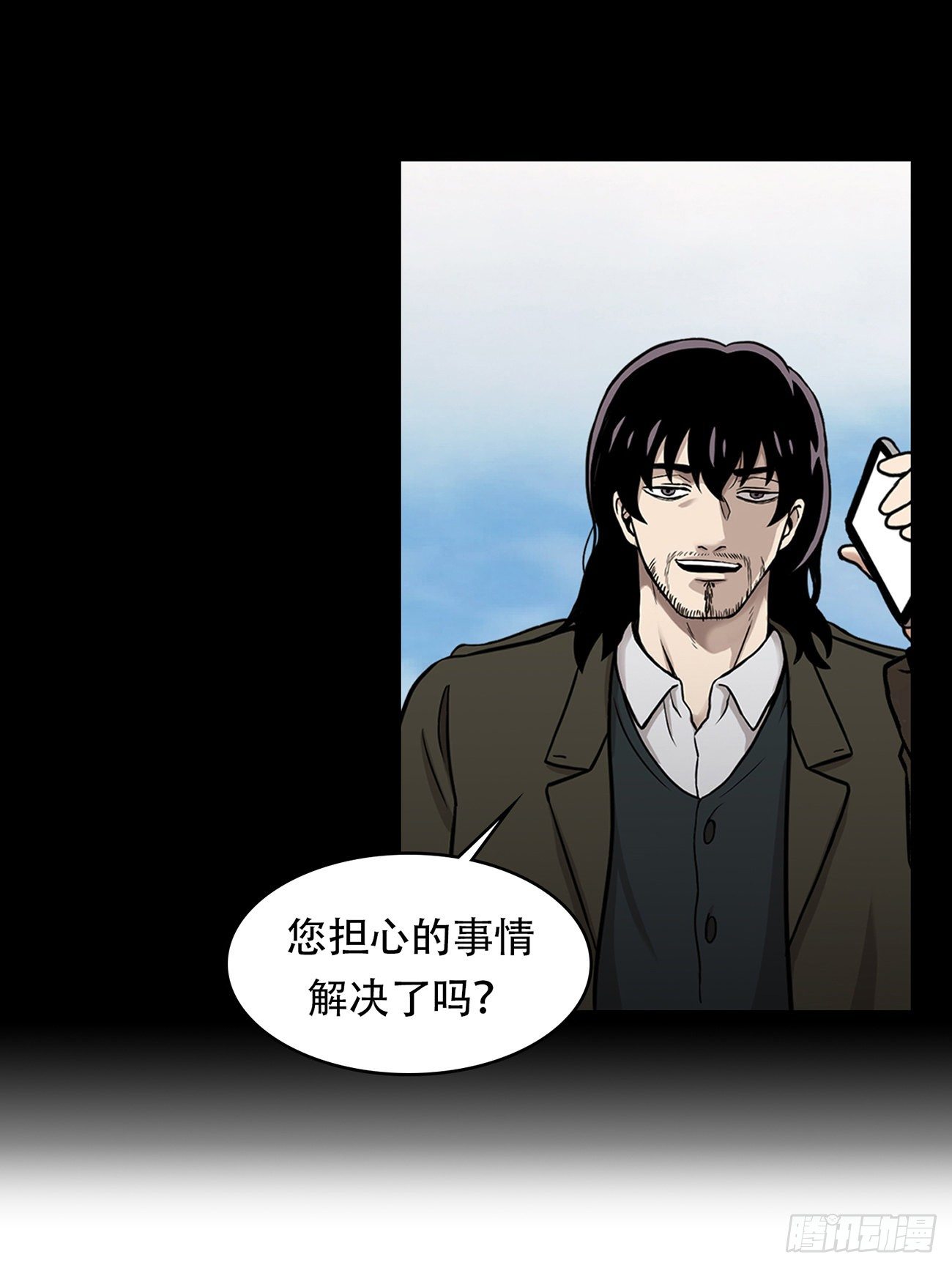第三隻眼第二季 - 第十三話 消失的泰勇 - 5