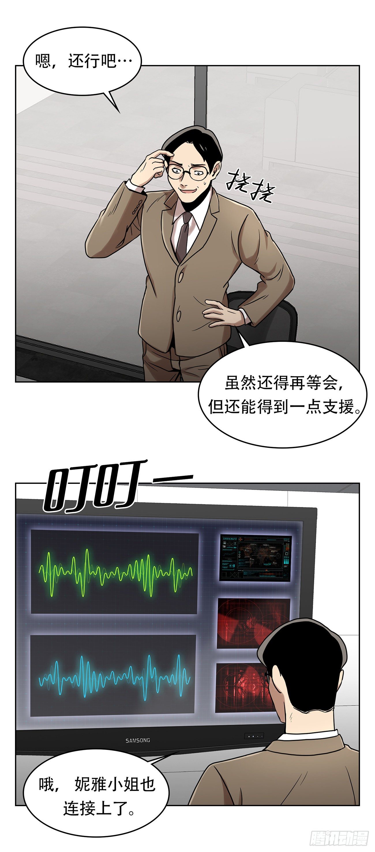 第三隻眼第二季 - 第十三話 消失的泰勇 - 6