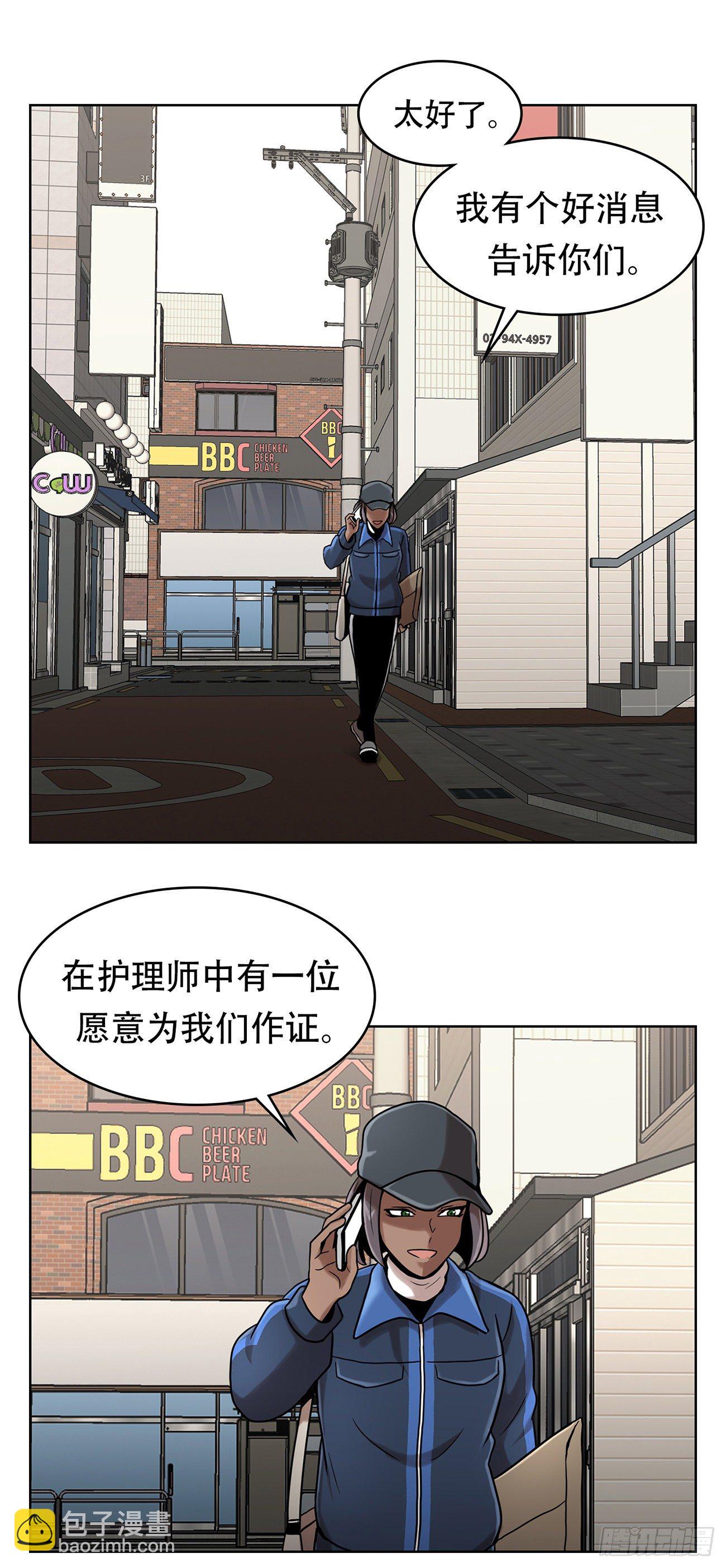 第三隻眼第二季 - 第十三話 消失的泰勇 - 7